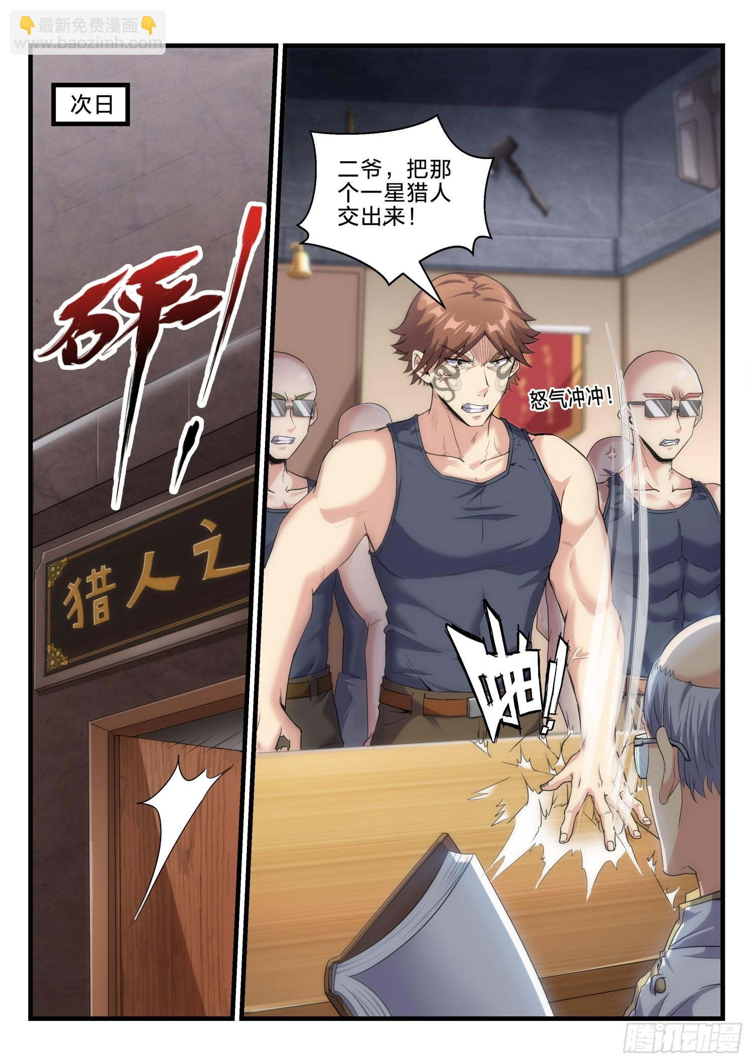 永夜君王 - 67 再次宣戰 - 4