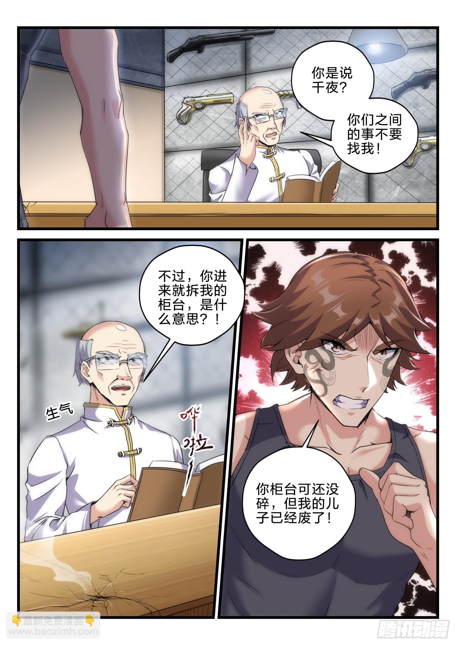 永夜君王 - 67 再次宣戰 - 1