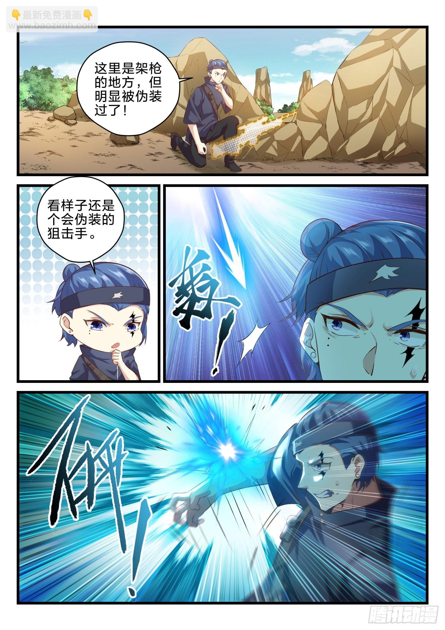 永夜君王 - 69 天羅地網 - 4