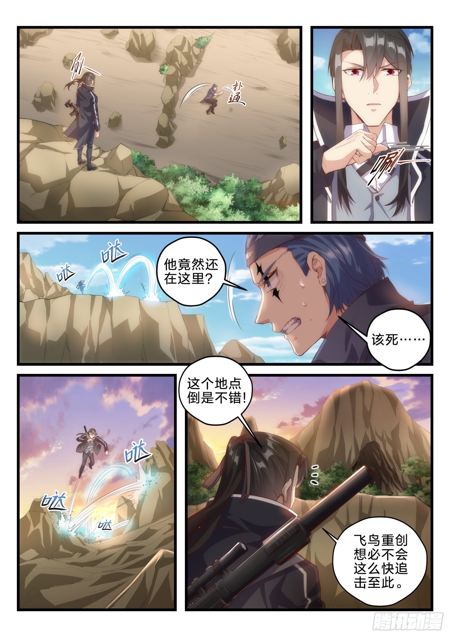 永夜君王 - 69 天羅地網 - 1