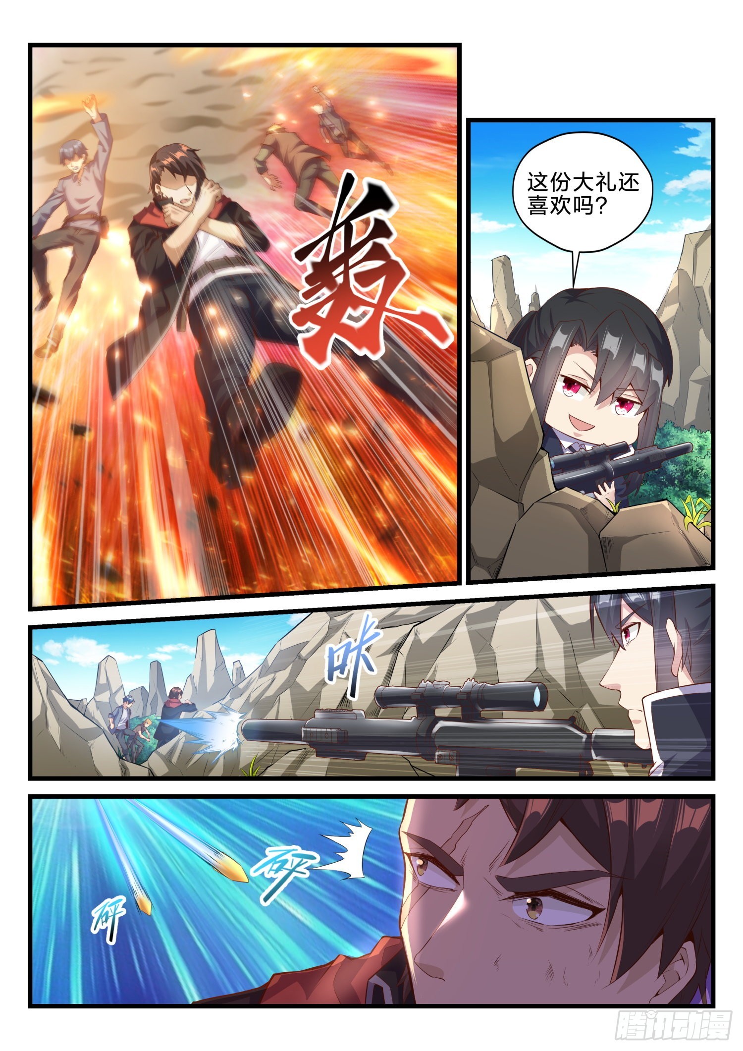 永夜君王 - 69 天羅地網 - 3