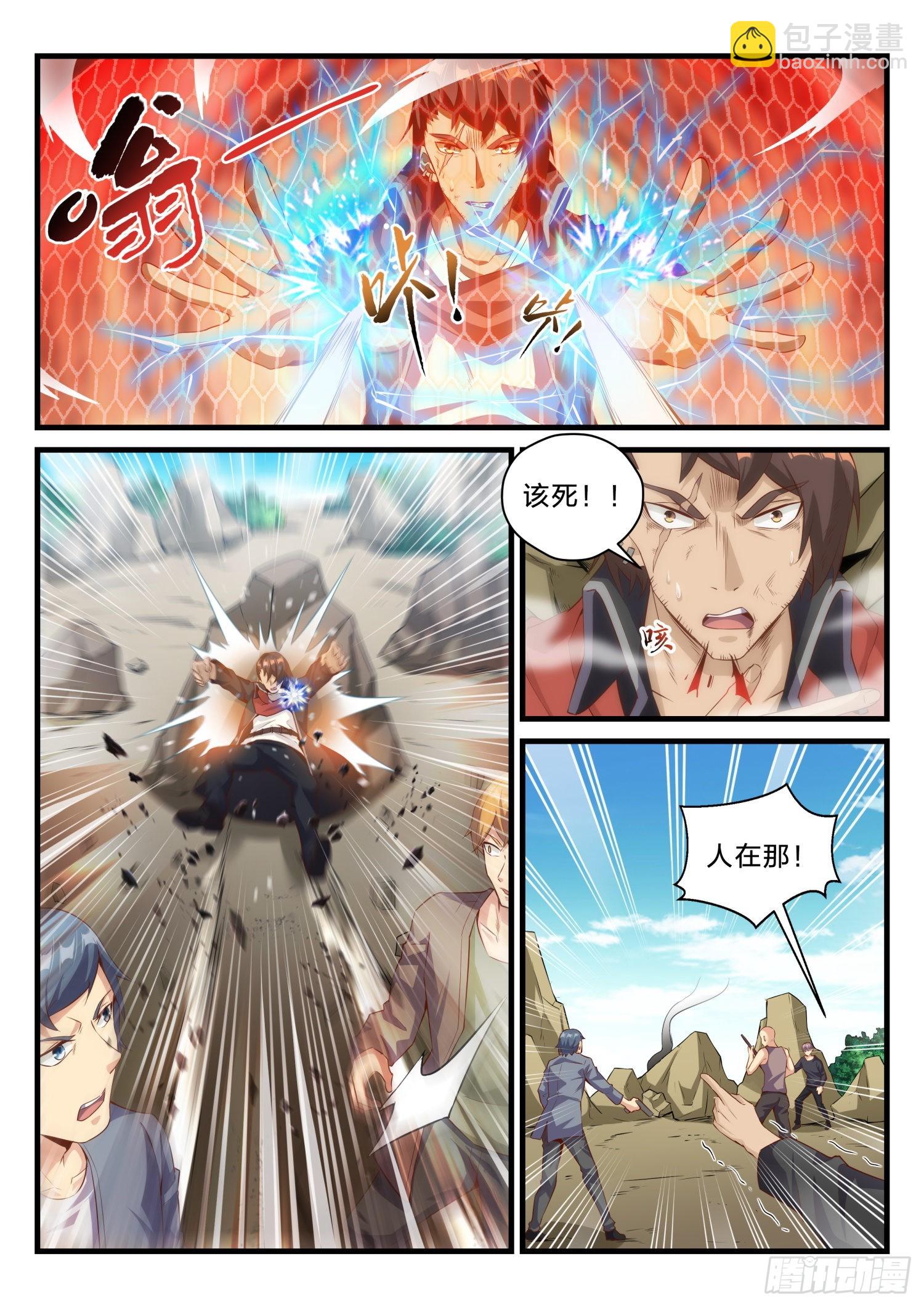 永夜君王 - 69 天羅地網 - 4