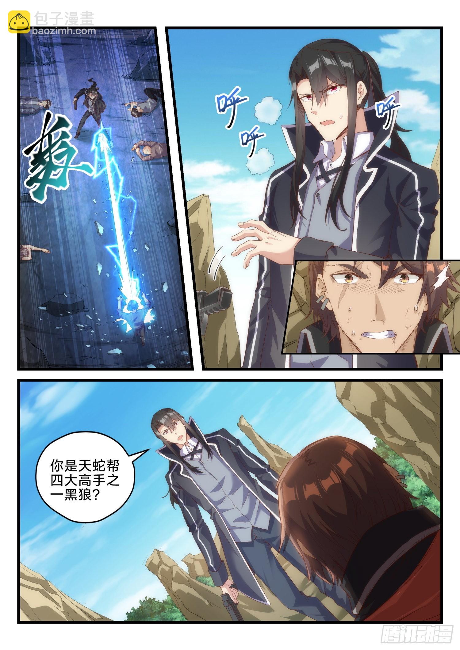 永夜君王 - 69 天羅地網 - 3