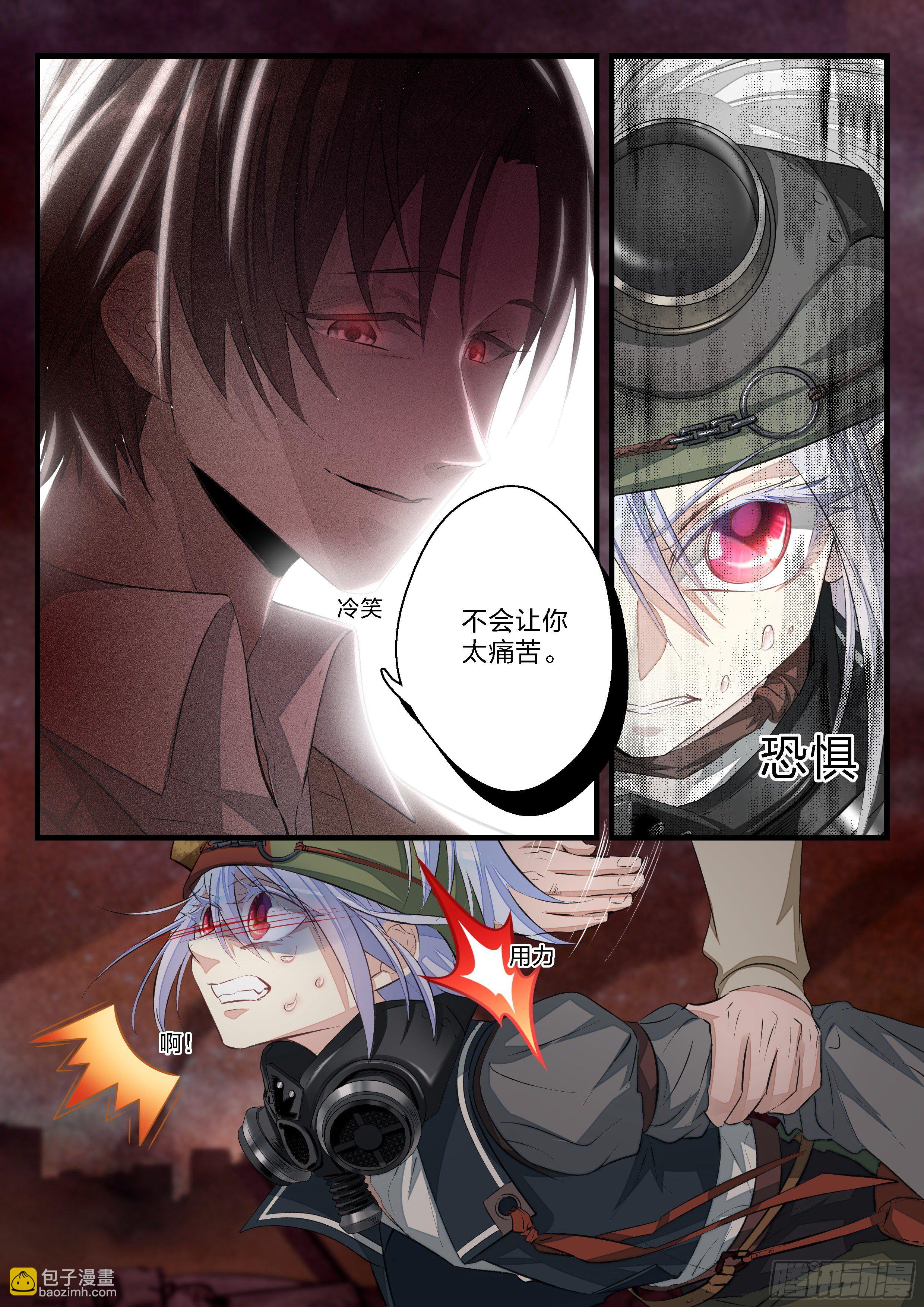 永夜君王 - 7  想活着 - 3