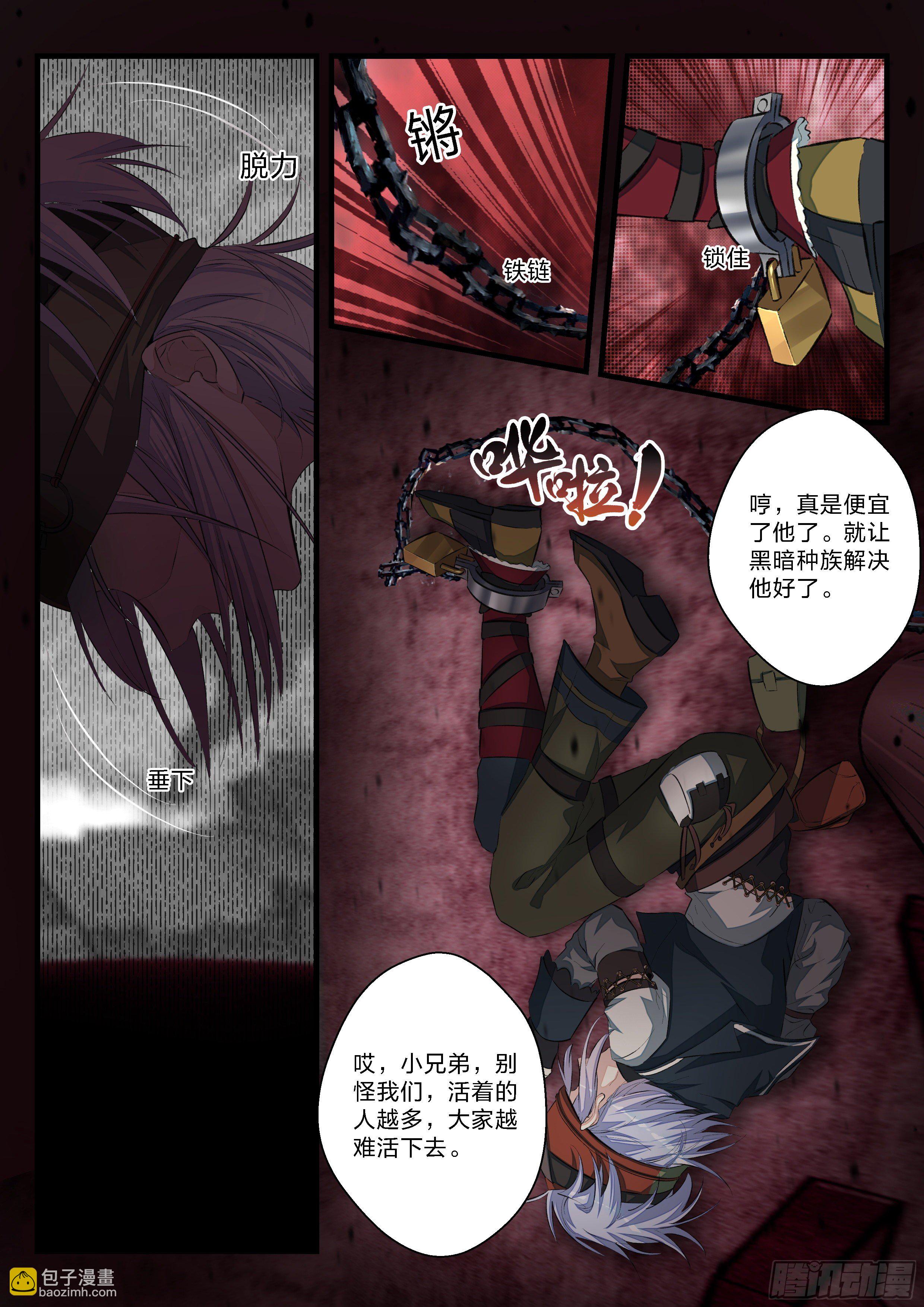 永夜君王 - 7  想活着 - 4