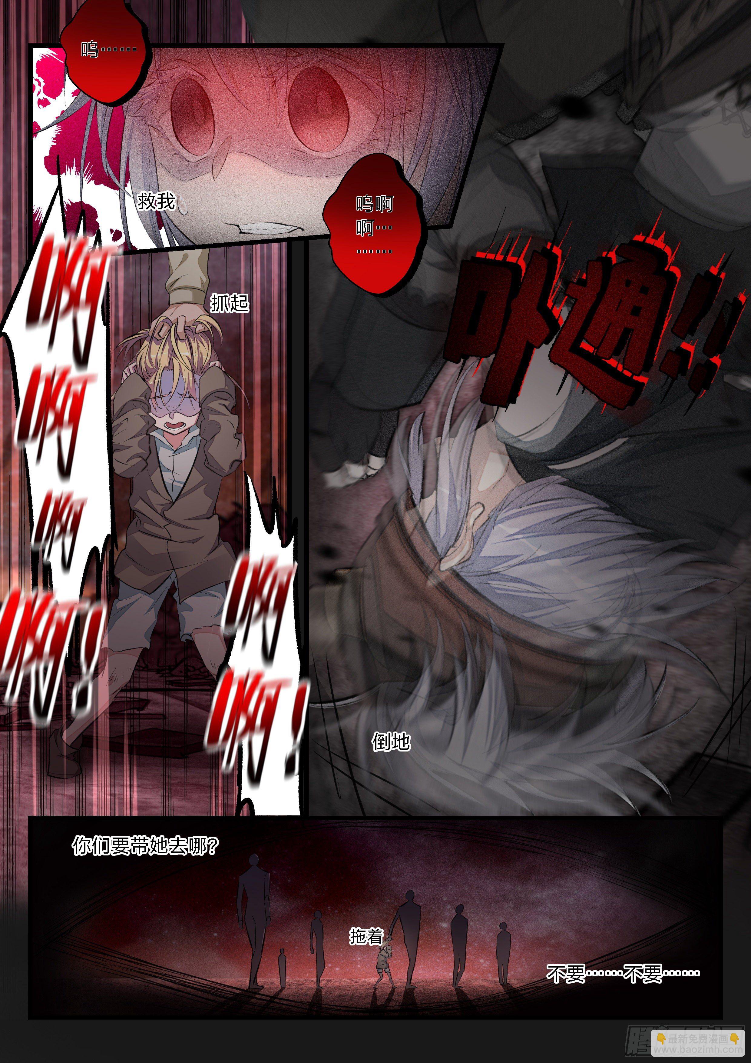 永夜君王 - 7  想活着 - 1