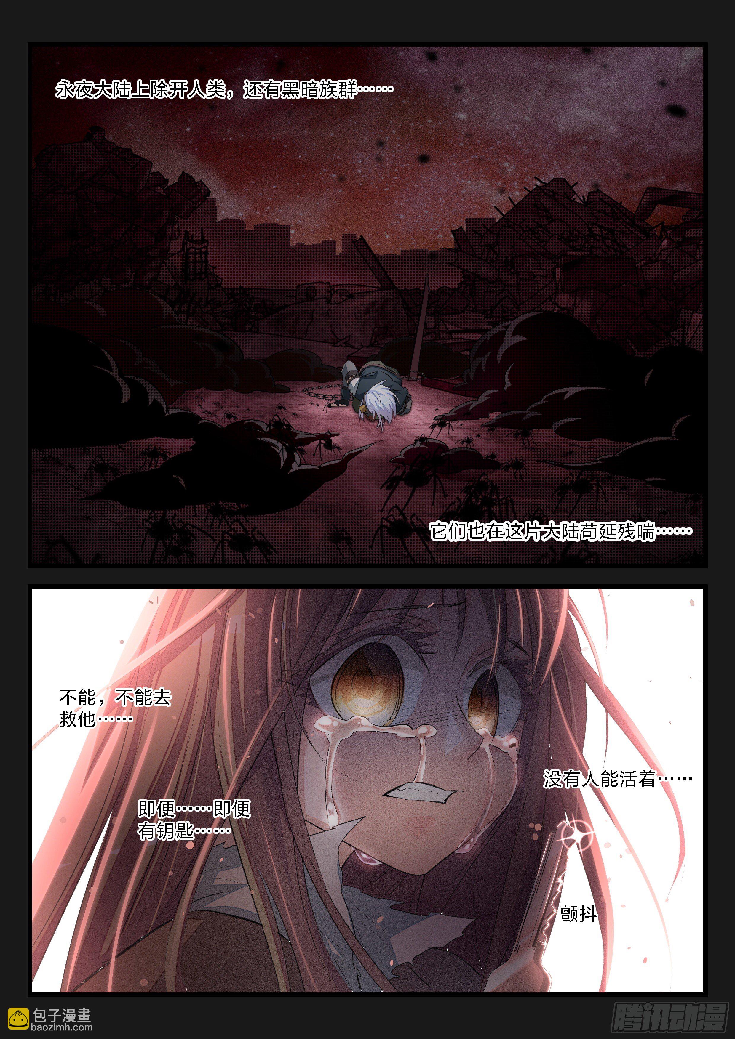 永夜君王 - 7  想活着 - 3