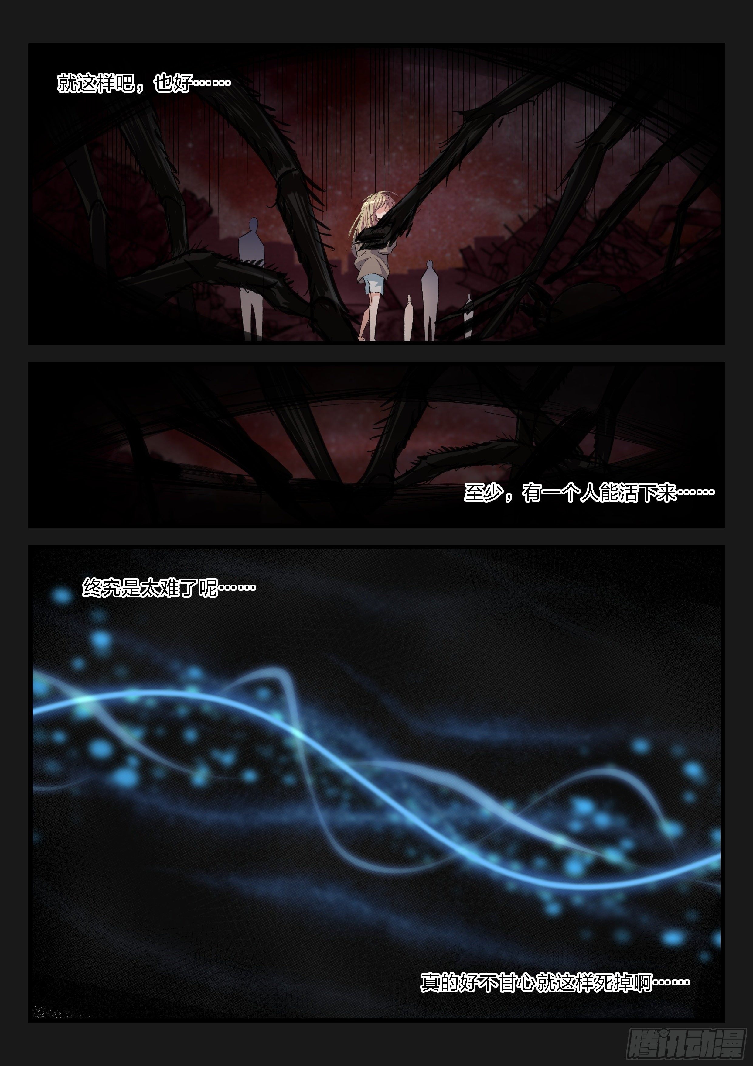 永夜君王 - 7  想活着 - 4