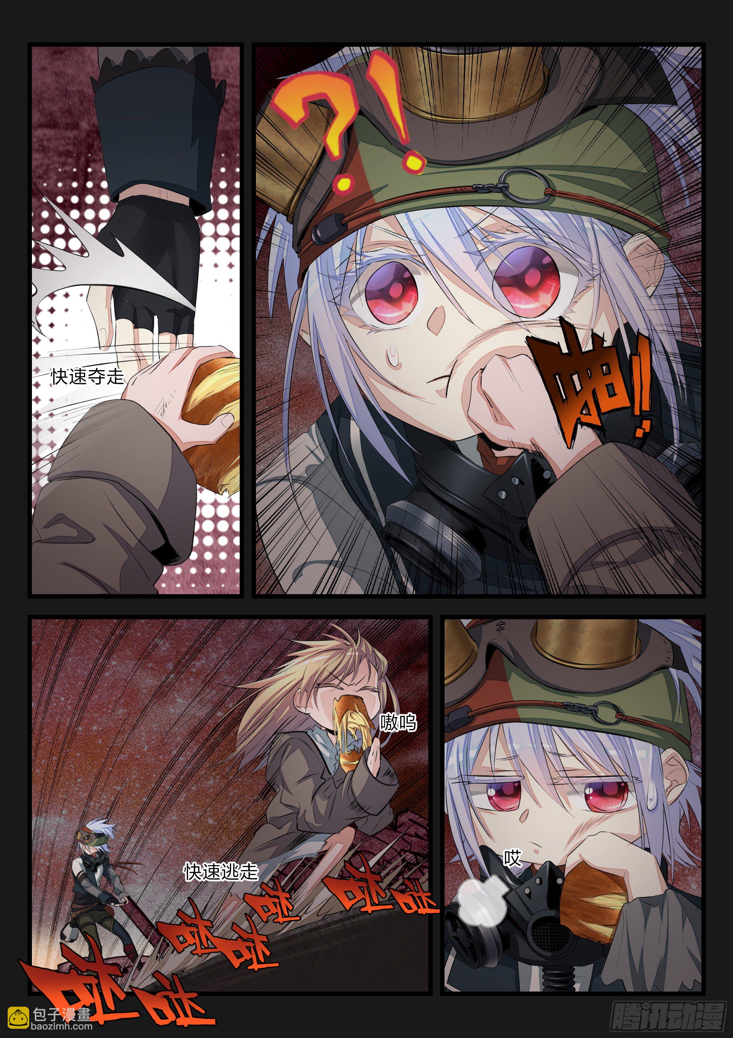 永夜君王 - 7  想活着 - 3