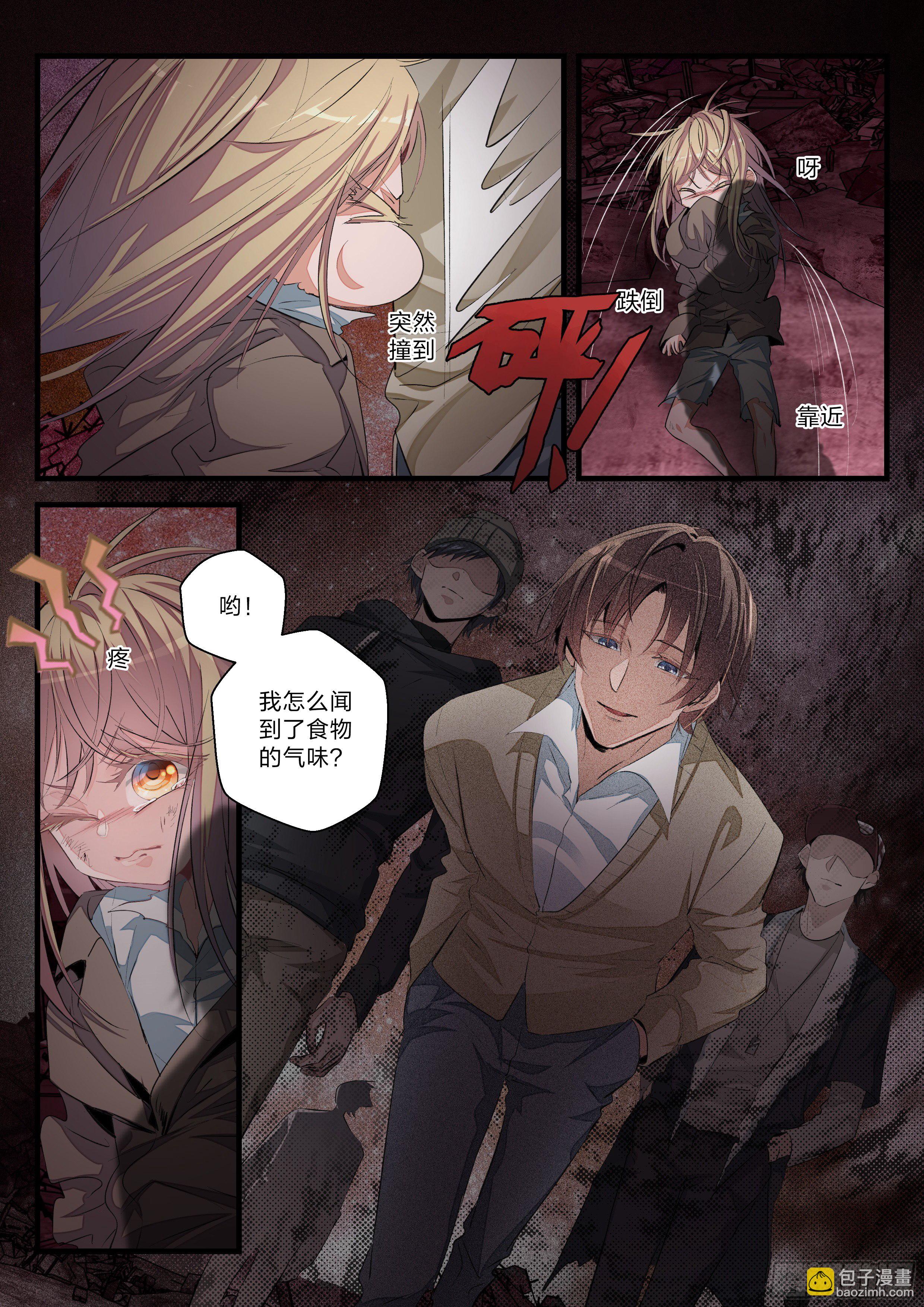 永夜君王 - 7  想活着 - 4