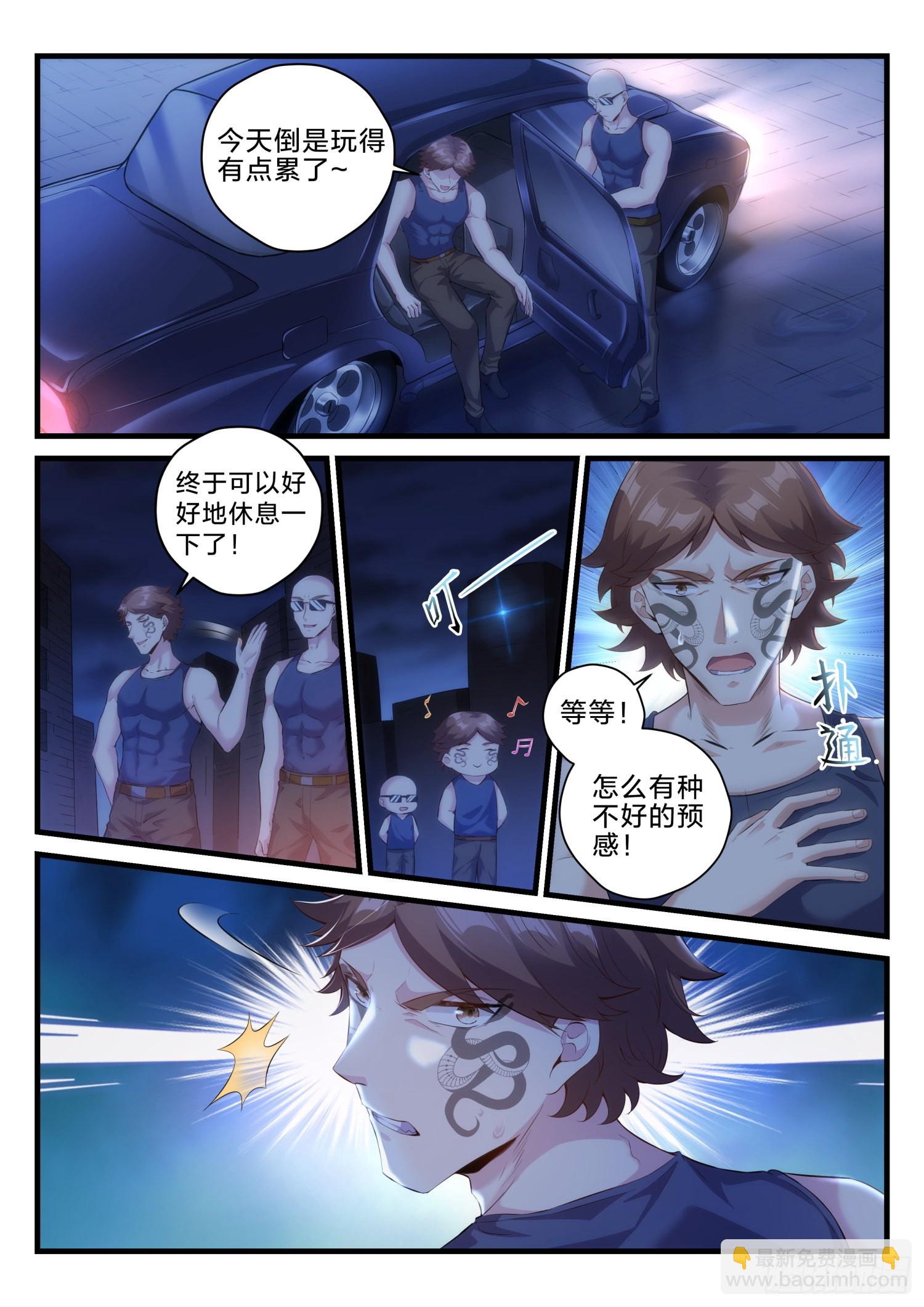 永夜君王 - 71 復仇之焰 - 2