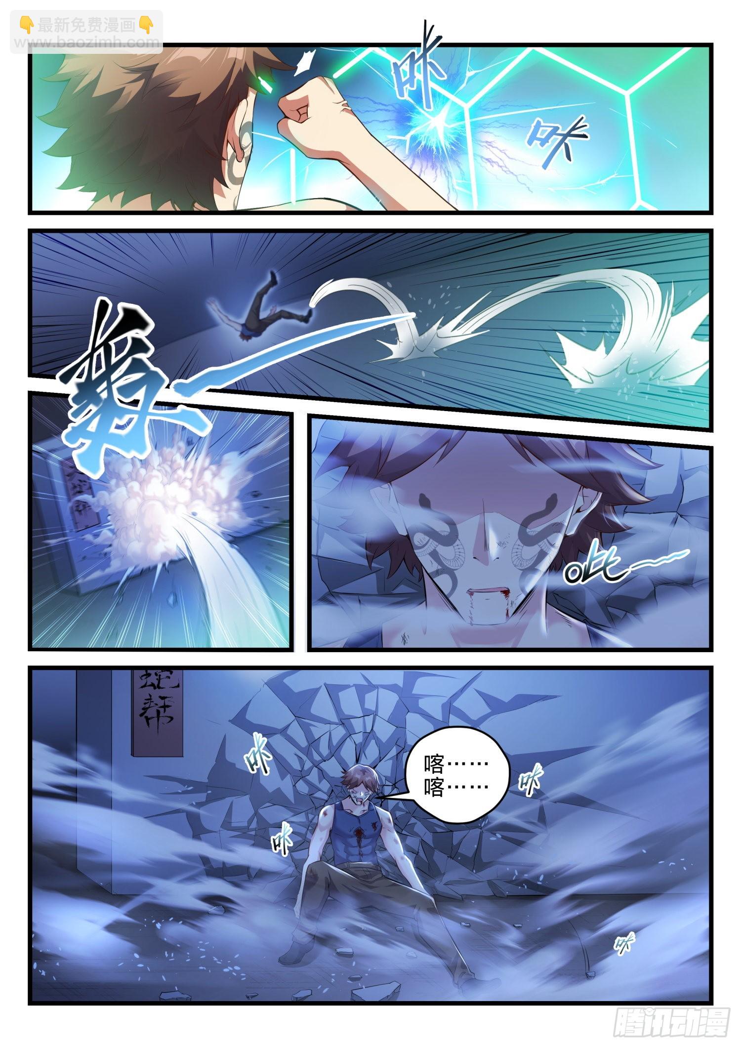 永夜君王 - 71 復仇之焰 - 4