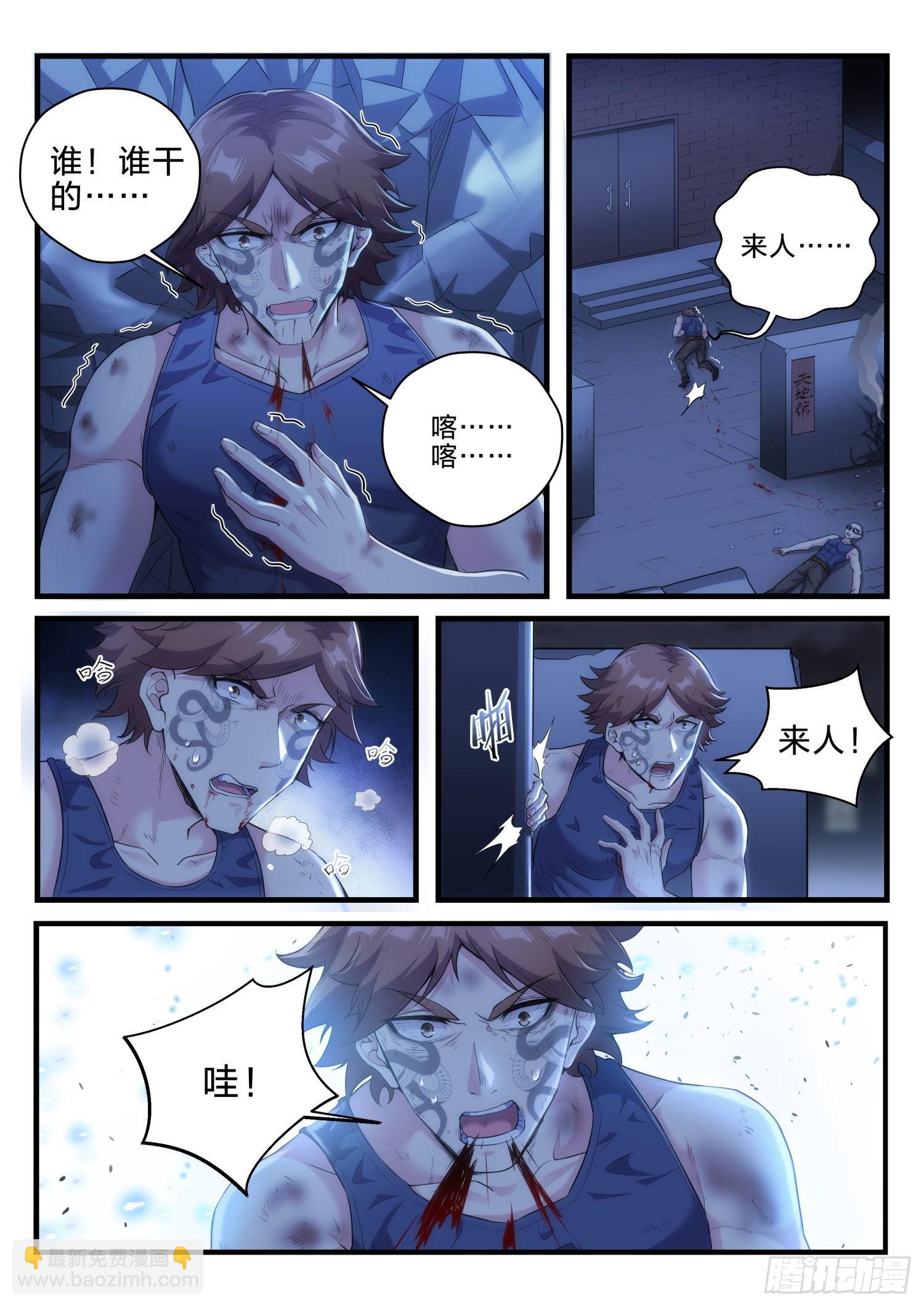 永夜君王 - 71 復仇之焰 - 1