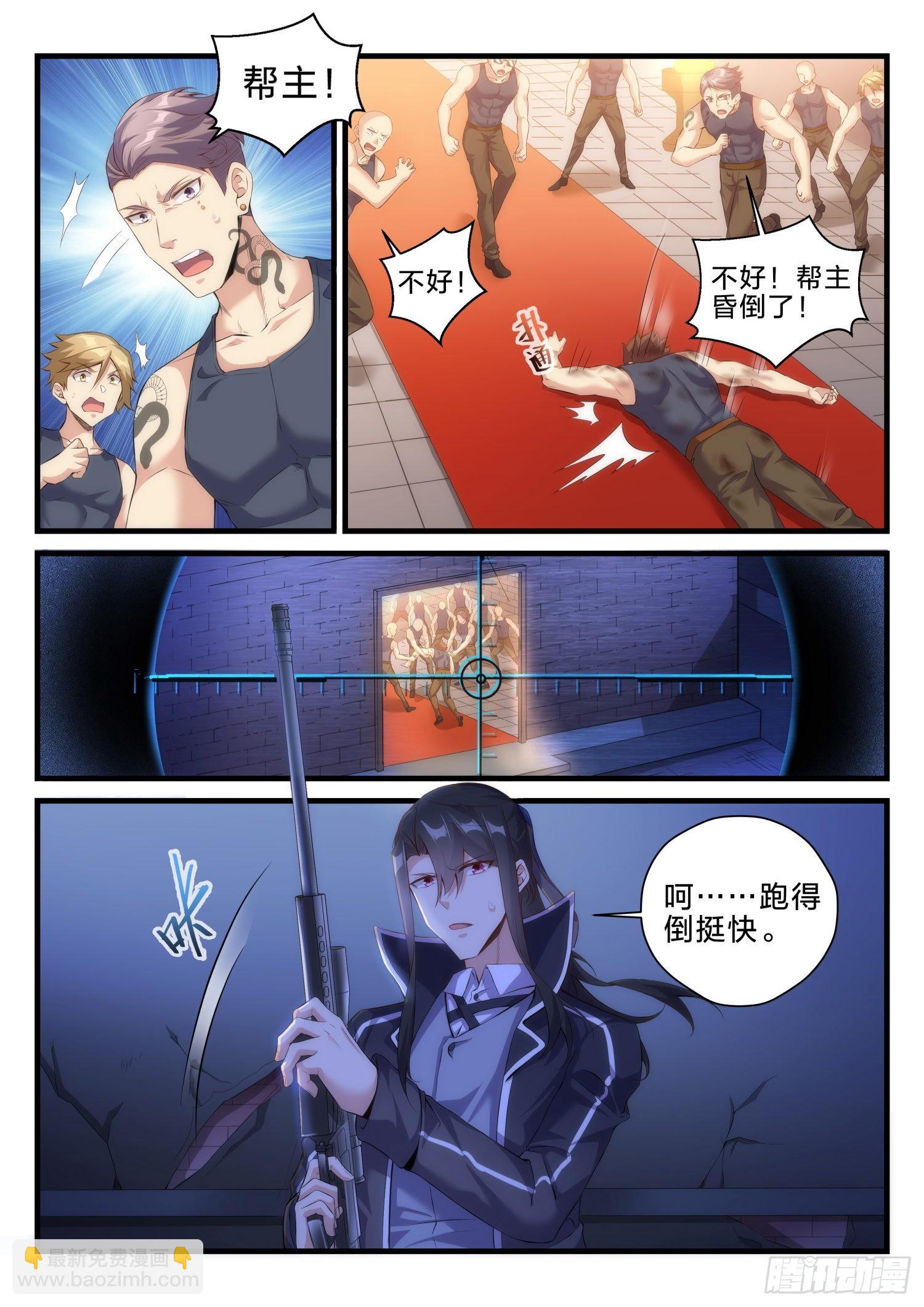 永夜君王 - 71 復仇之焰 - 2