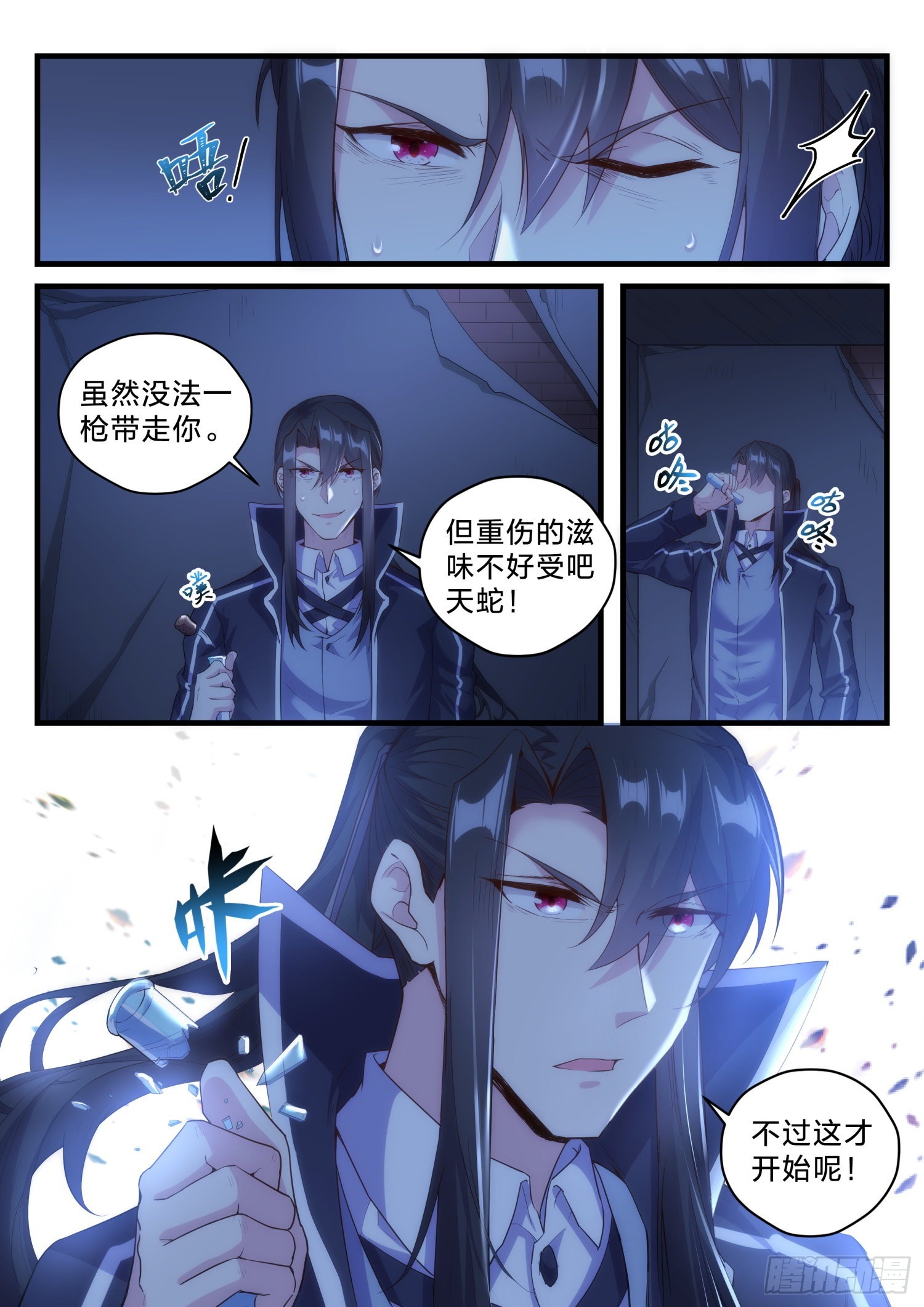 永夜君王 - 71 復仇之焰 - 3