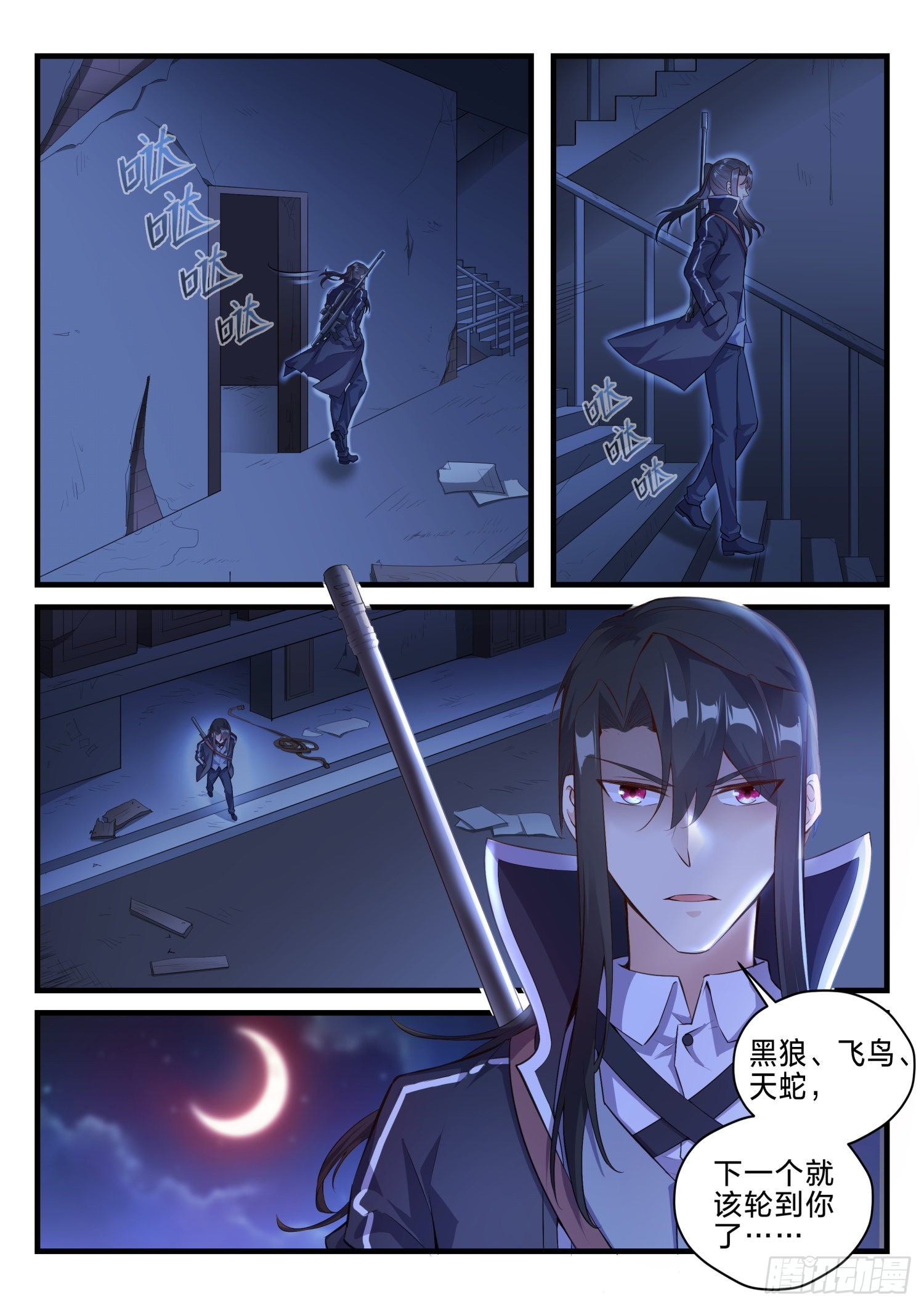 永夜君王 - 71 復仇之焰 - 4