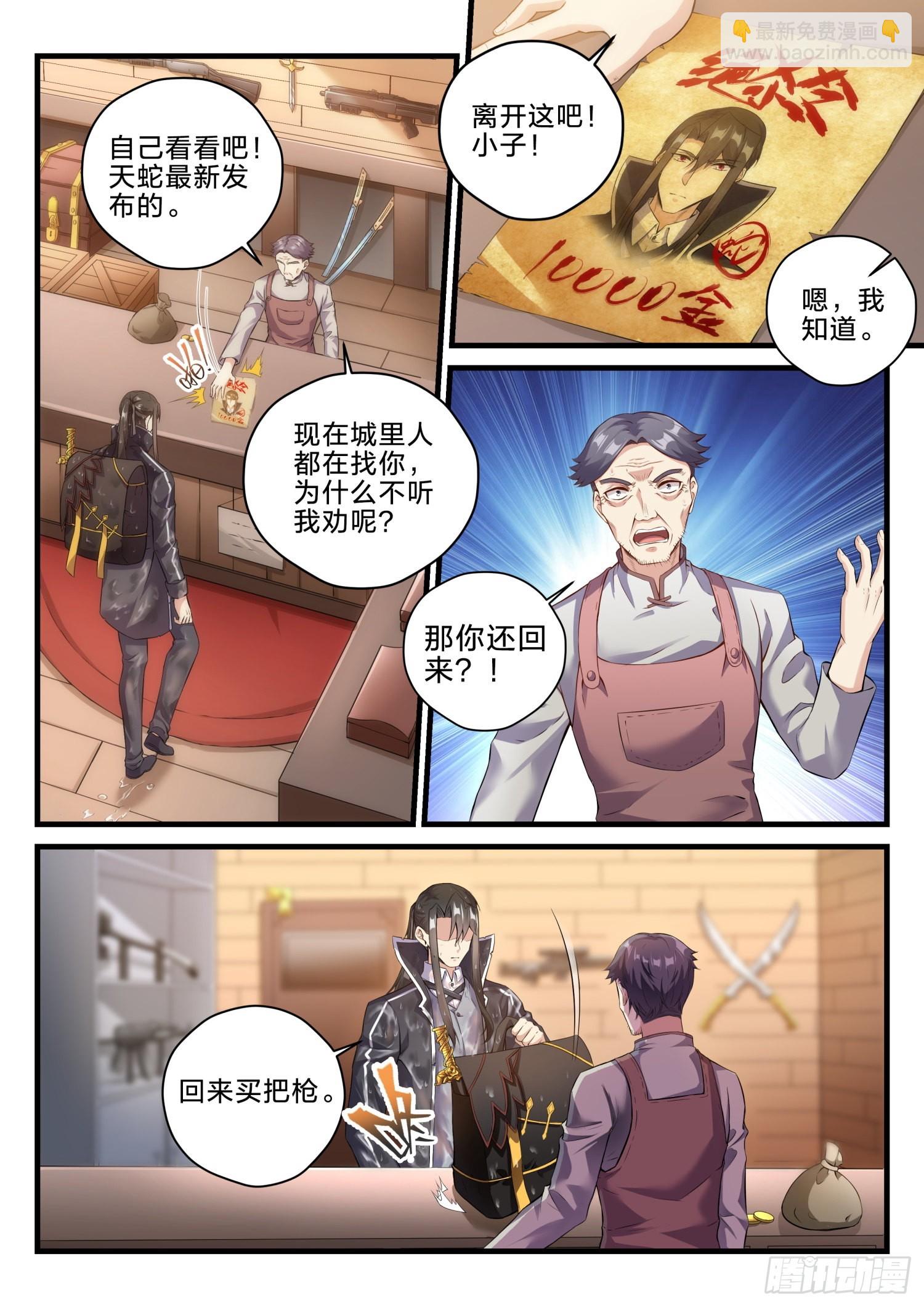 永夜君王 - 71 復仇之焰 - 2