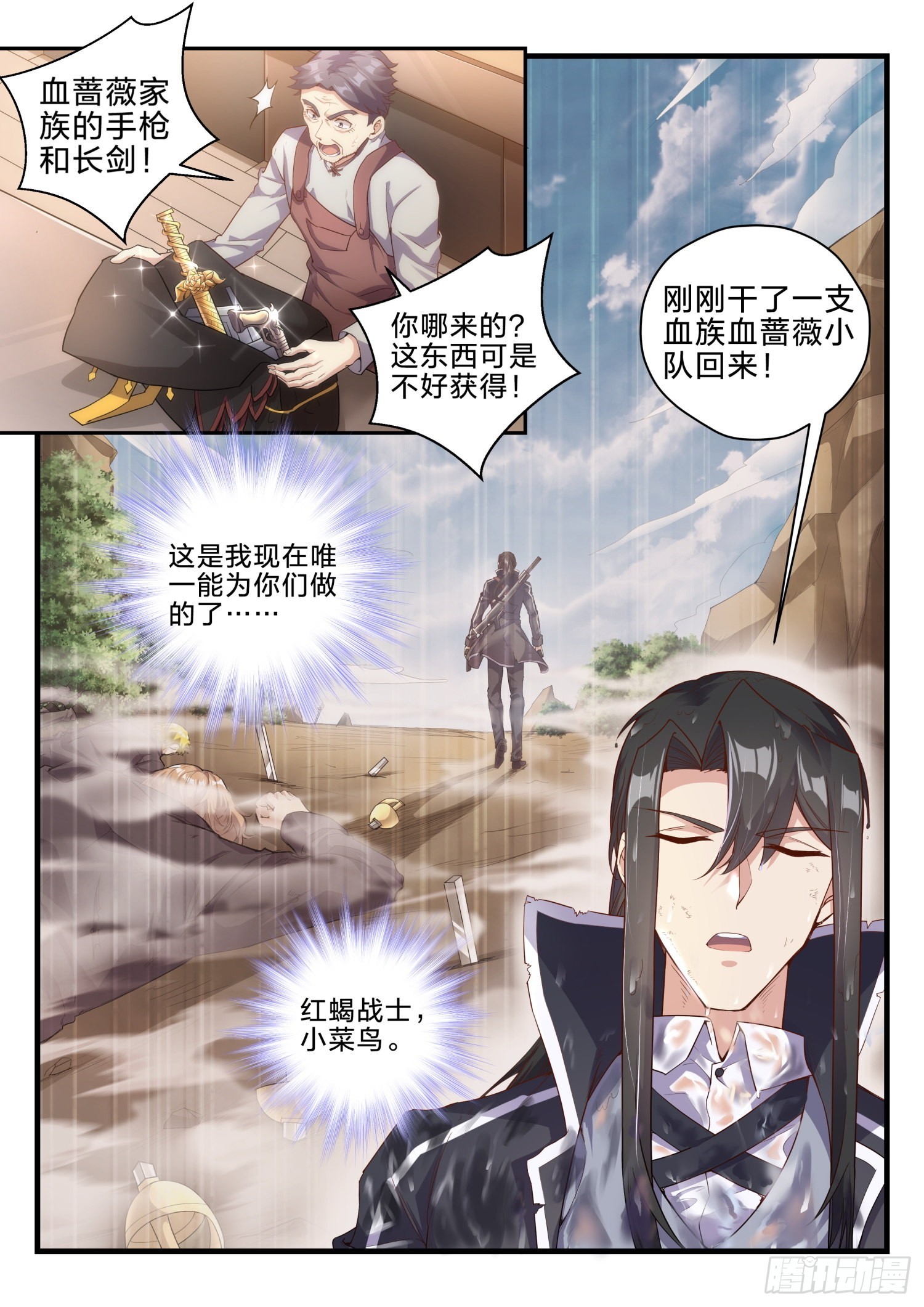 永夜君王 - 71 復仇之焰 - 4