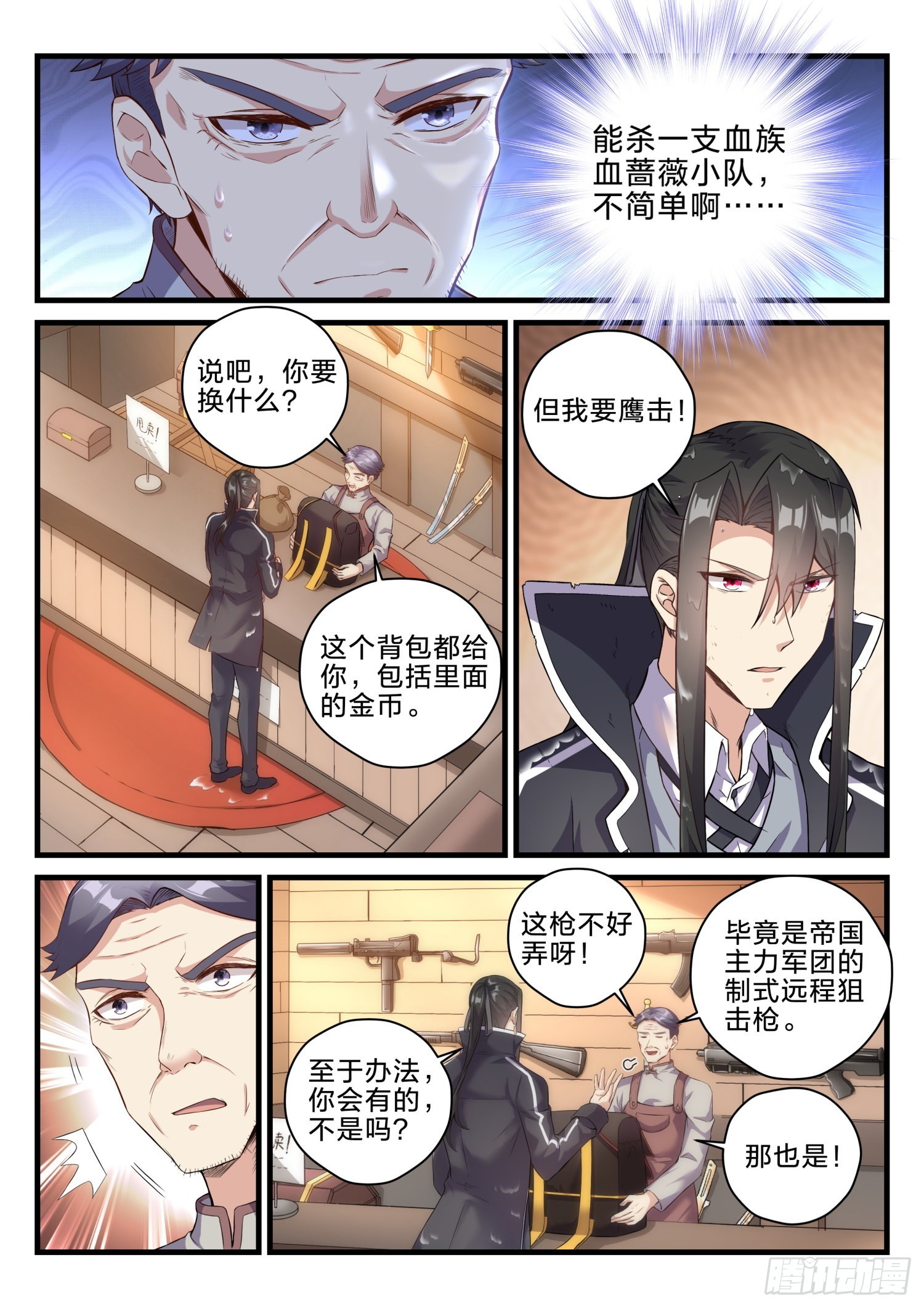 永夜君王 - 71 復仇之焰 - 1