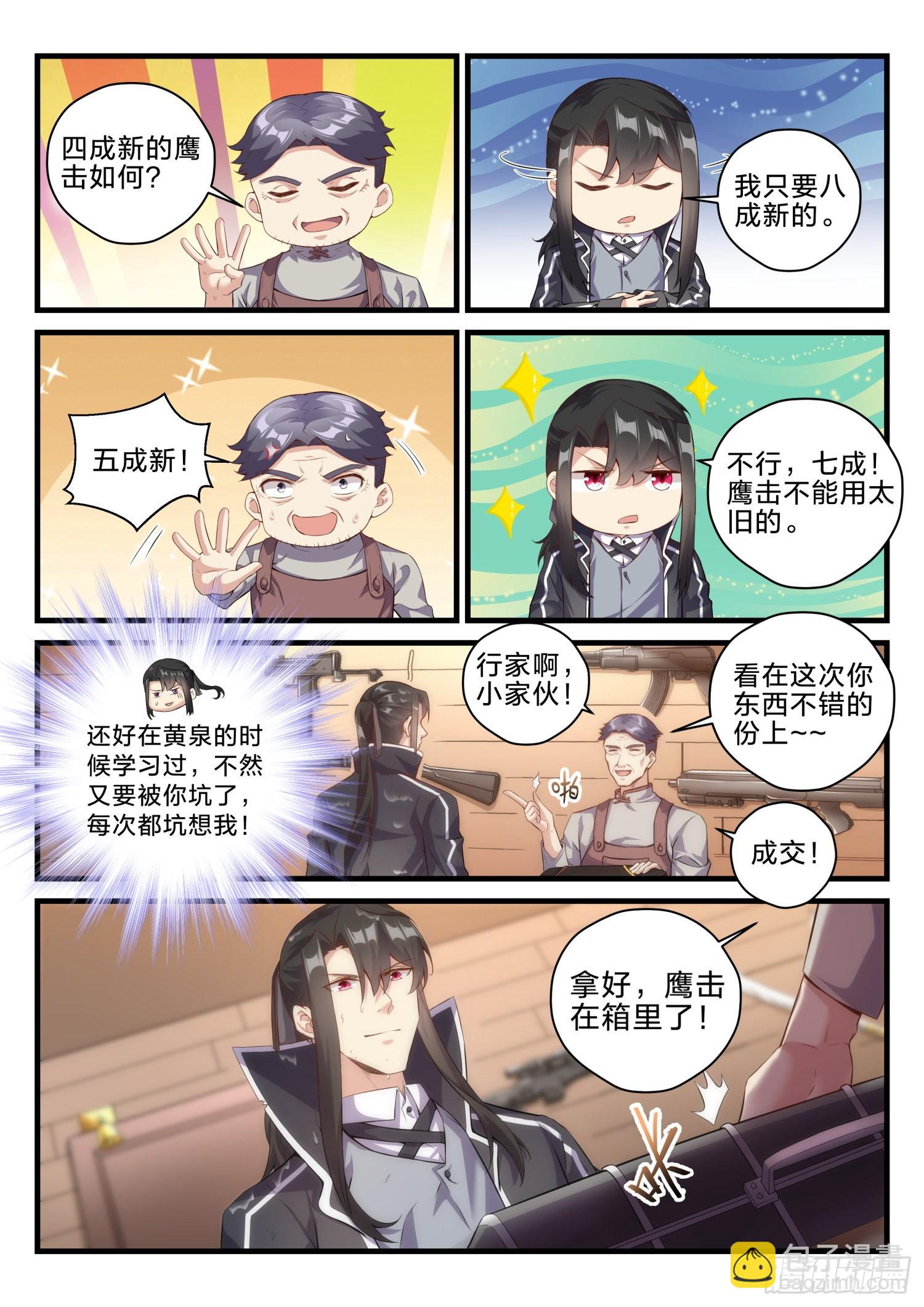 永夜君王 - 71 復仇之焰 - 2