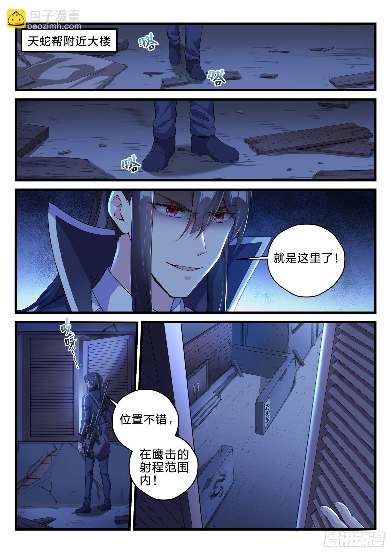 永夜君王 - 71 復仇之焰 - 3