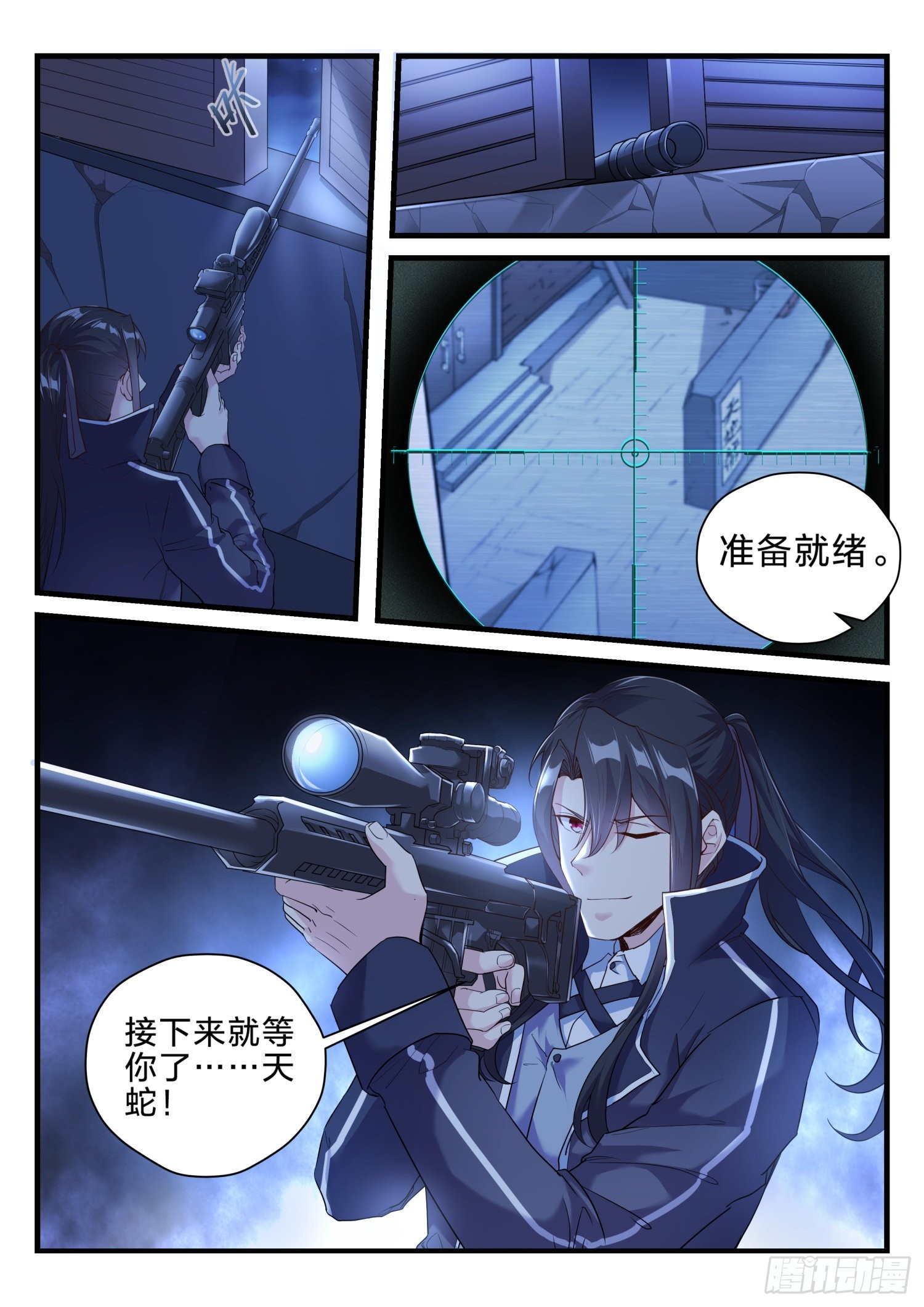 永夜君王 - 71 復仇之焰 - 4