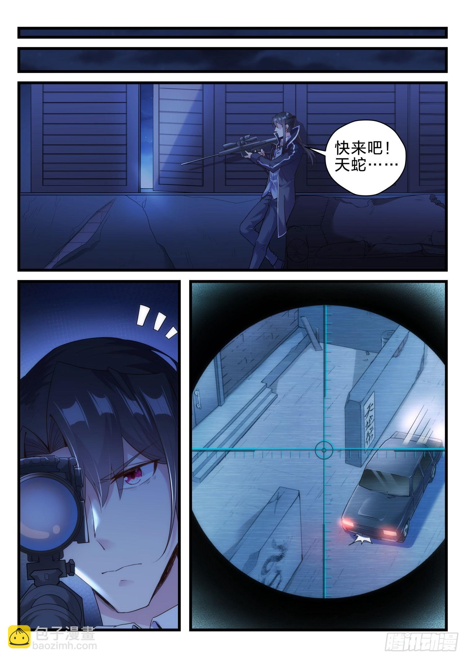 永夜君王 - 71 復仇之焰 - 1