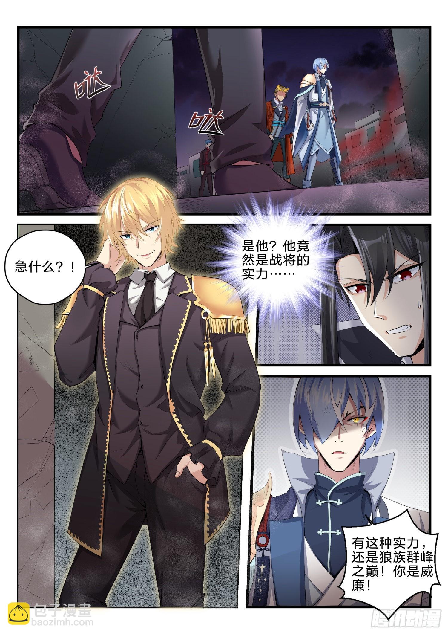 永夜君王 - 73 重逢故人 - 3