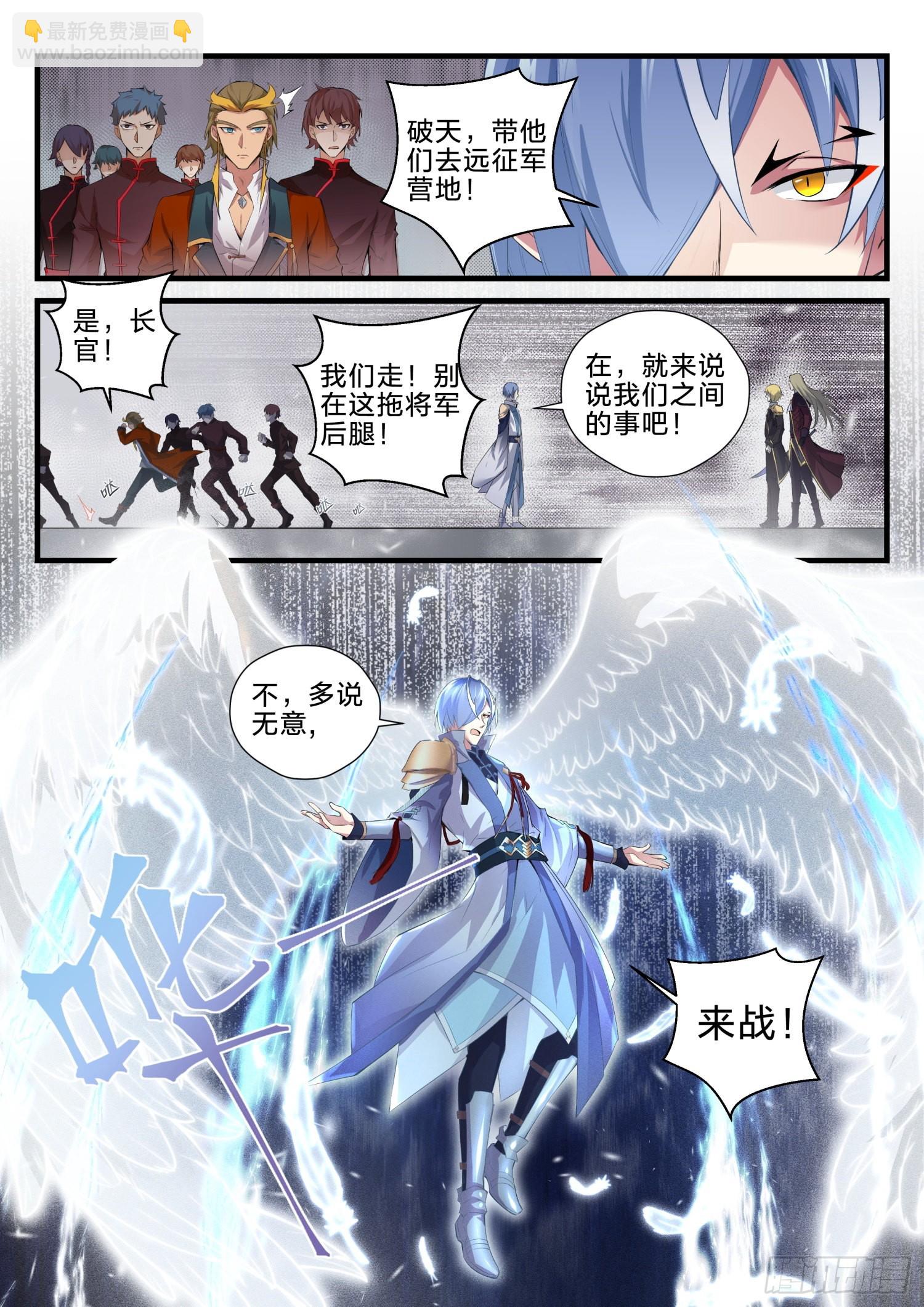 永夜君王 - 73 重逢故人 - 1