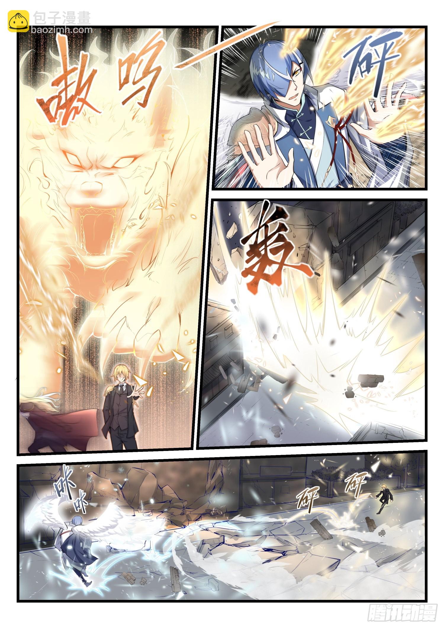 永夜君王 - 73 重逢故人 - 2