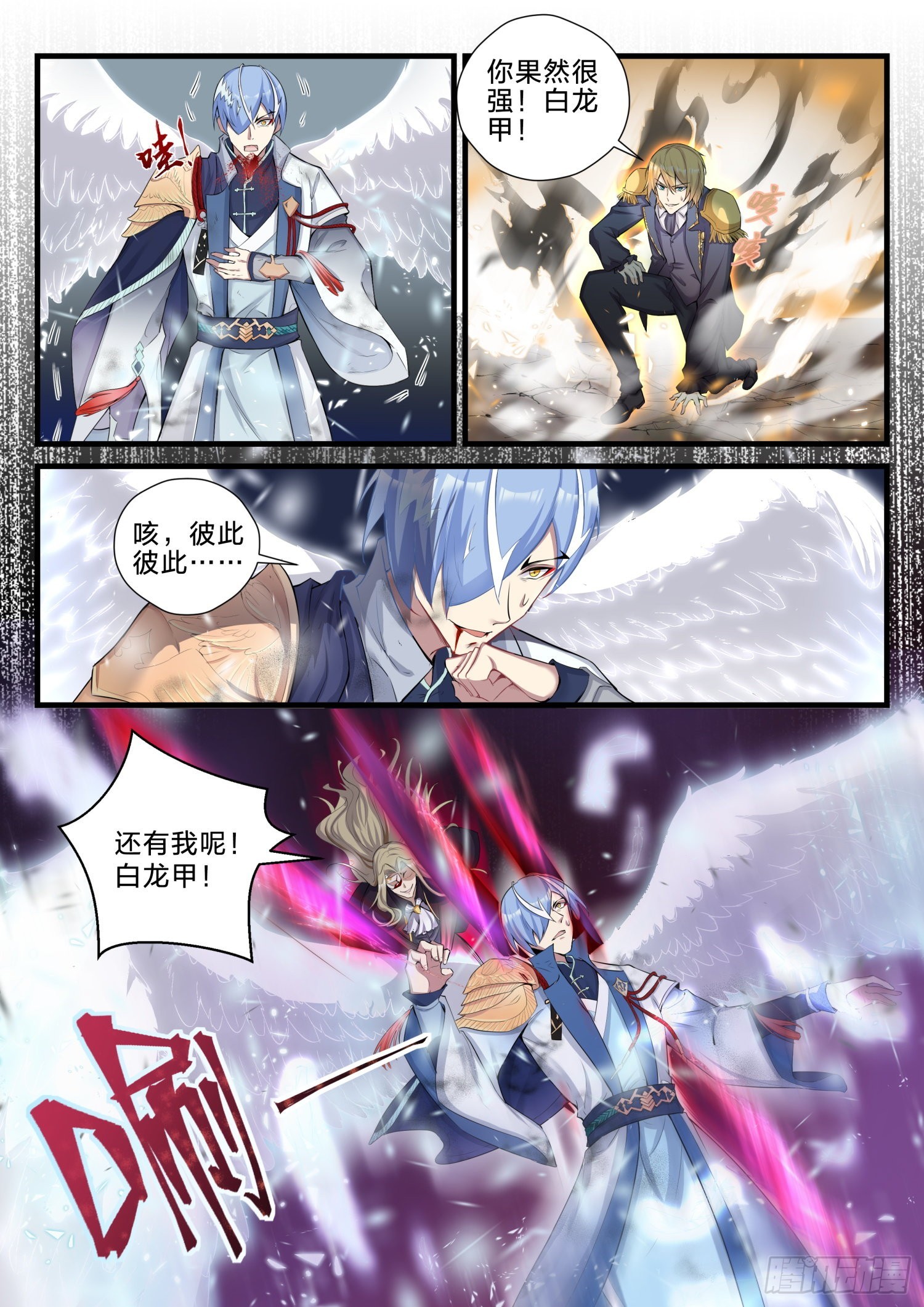 永夜君王 - 73 重逢故人 - 3