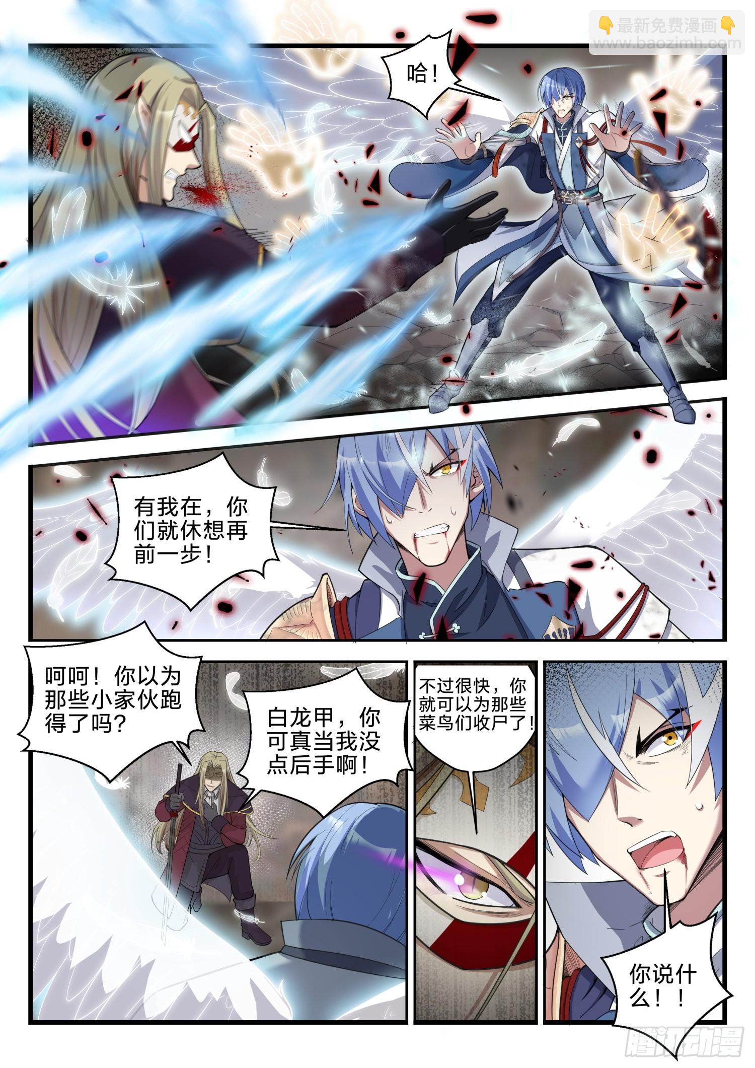 永夜君王 - 73 重逢故人 - 4