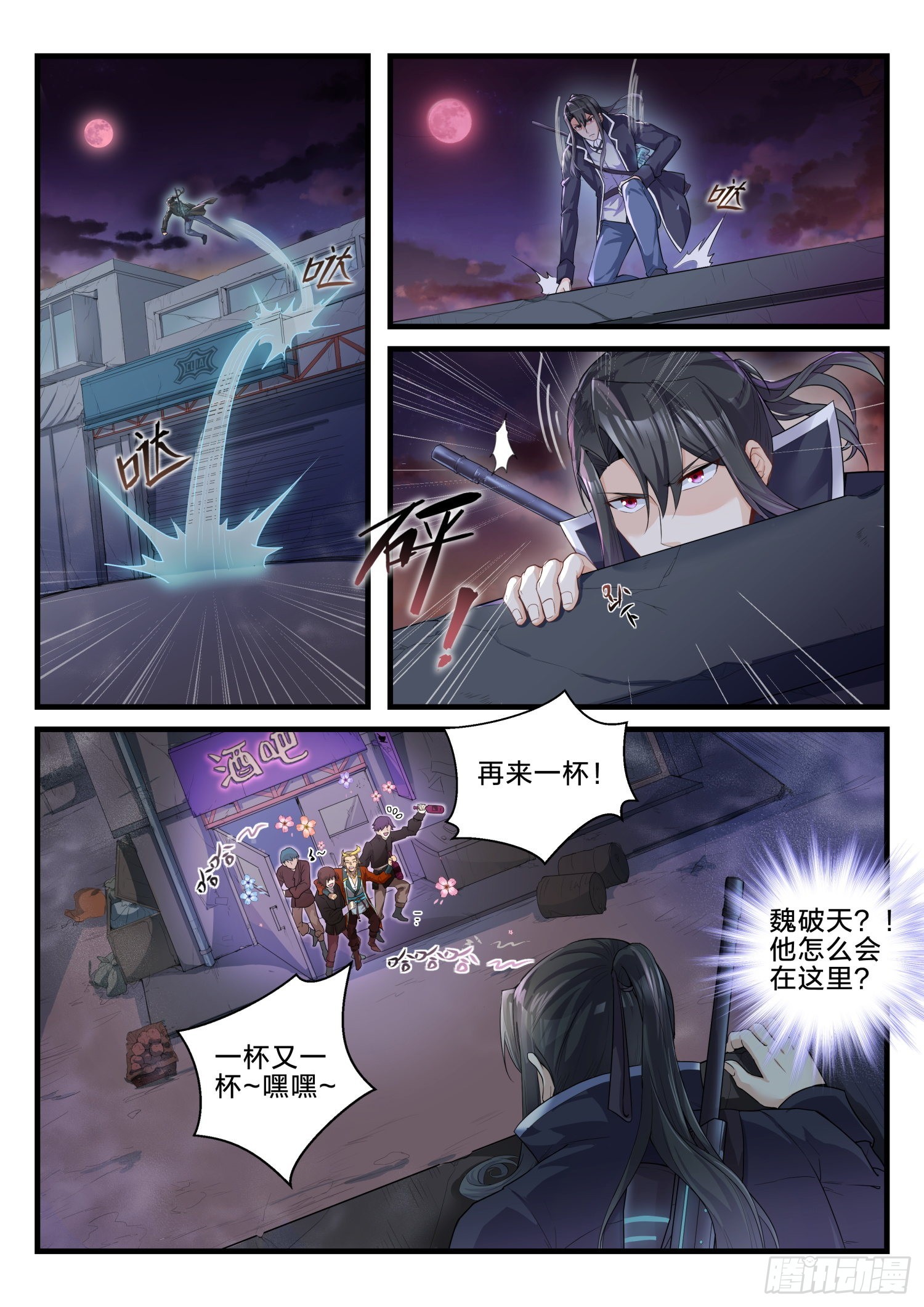 永夜君王 - 73 重逢故人 - 2