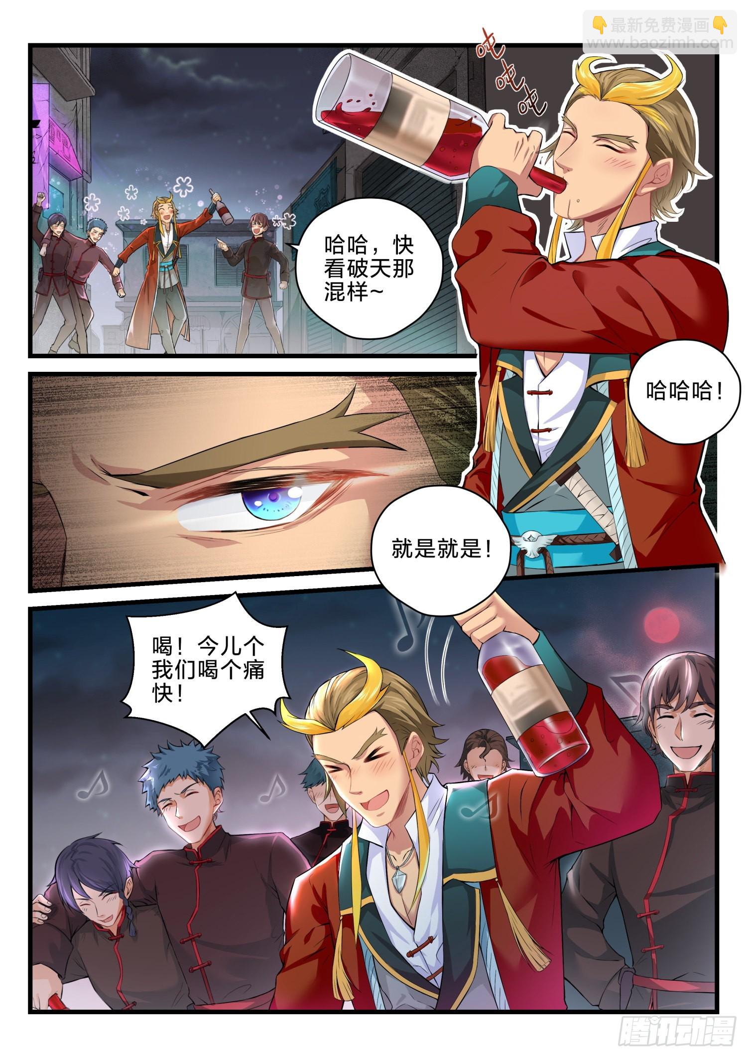 永夜君王 - 73 重逢故人 - 3