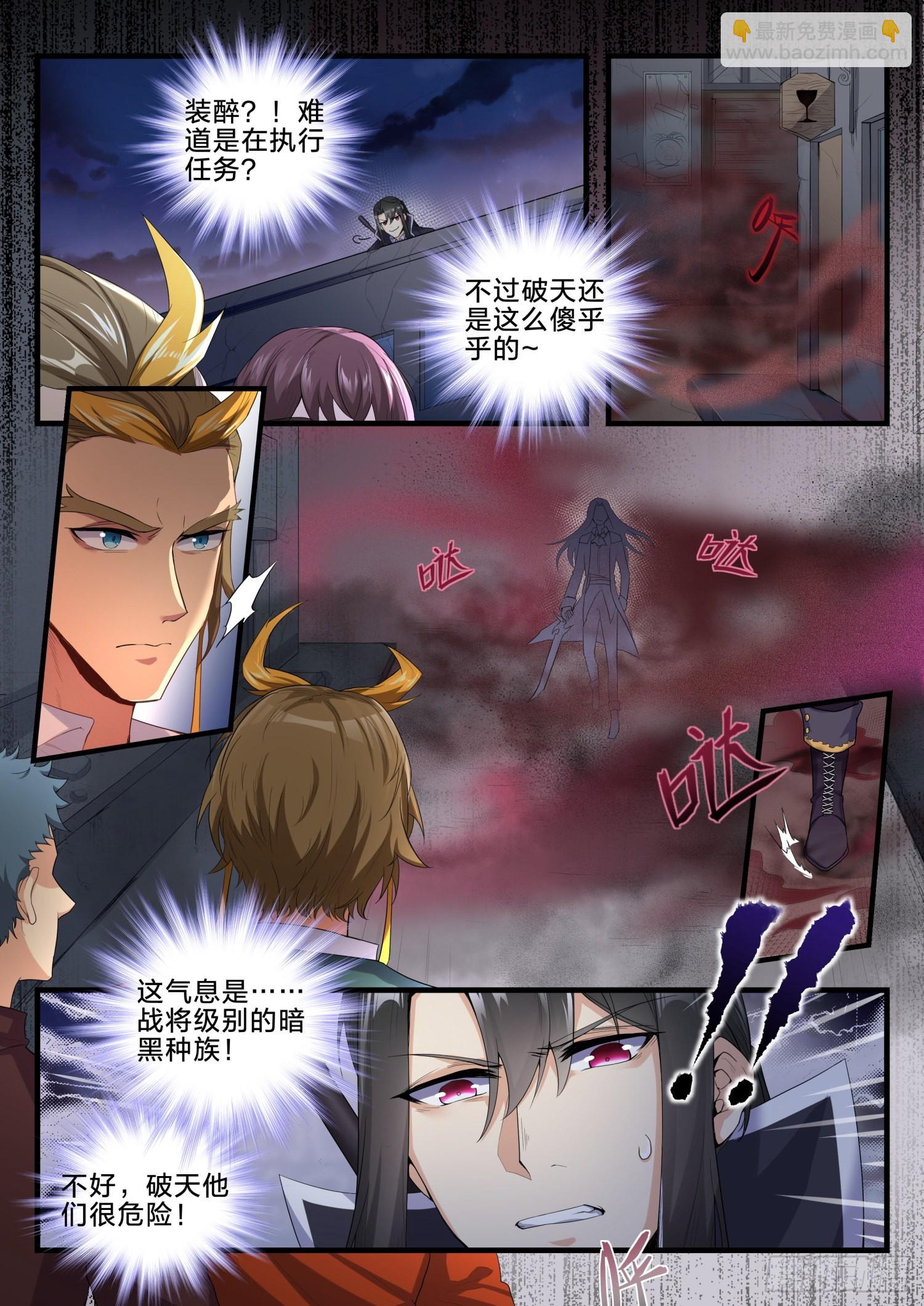 永夜君王 - 73 重逢故人 - 4