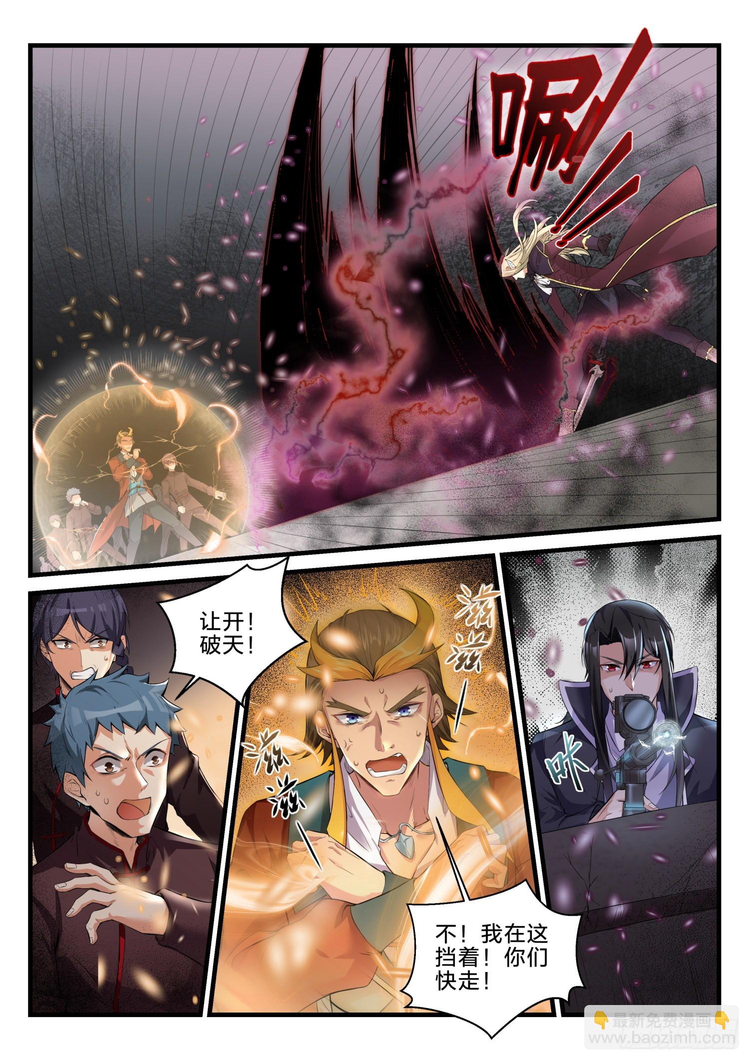 永夜君王 - 73 重逢故人 - 3