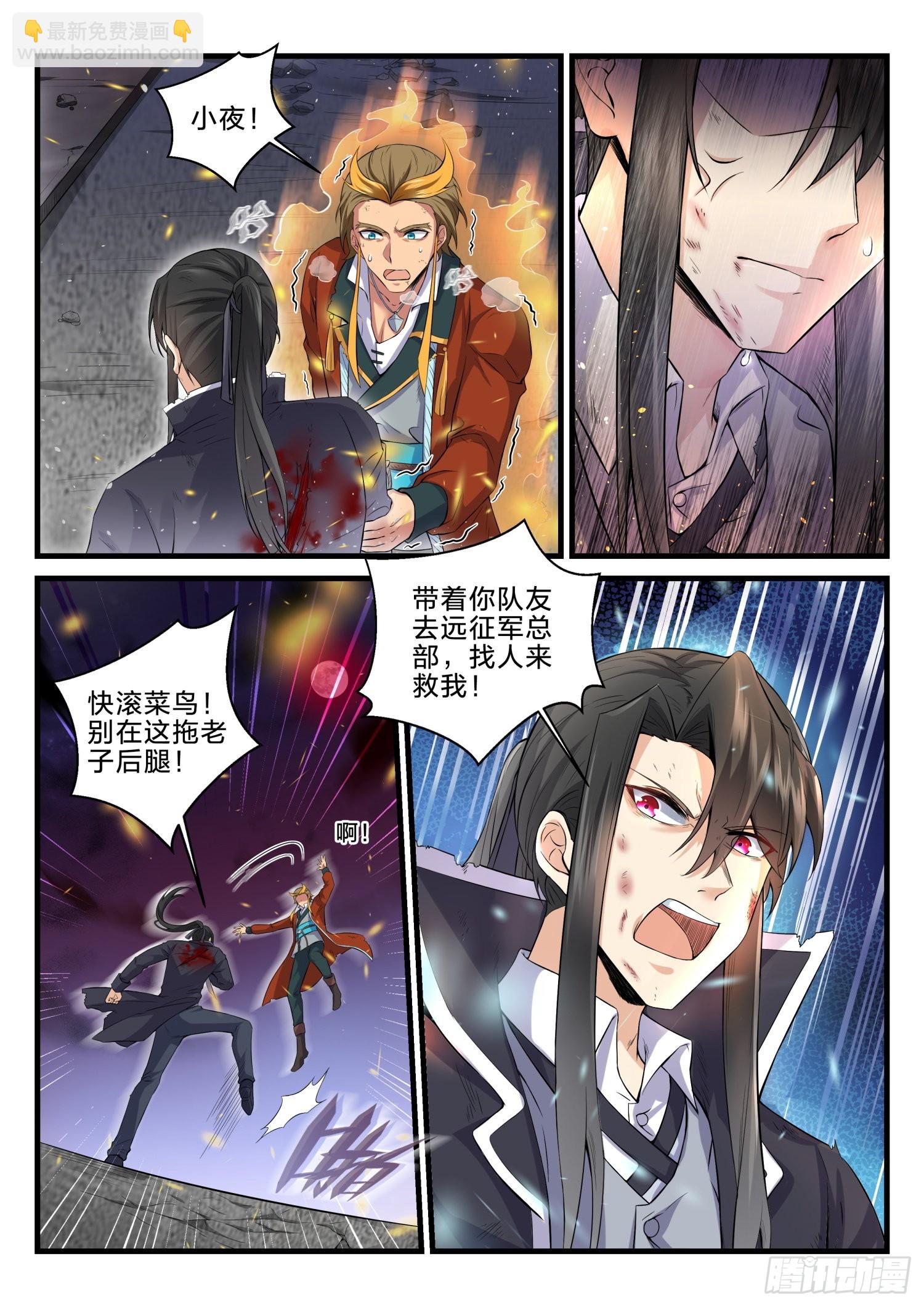 永夜君王 - 75 是小夜嗎？ - 1