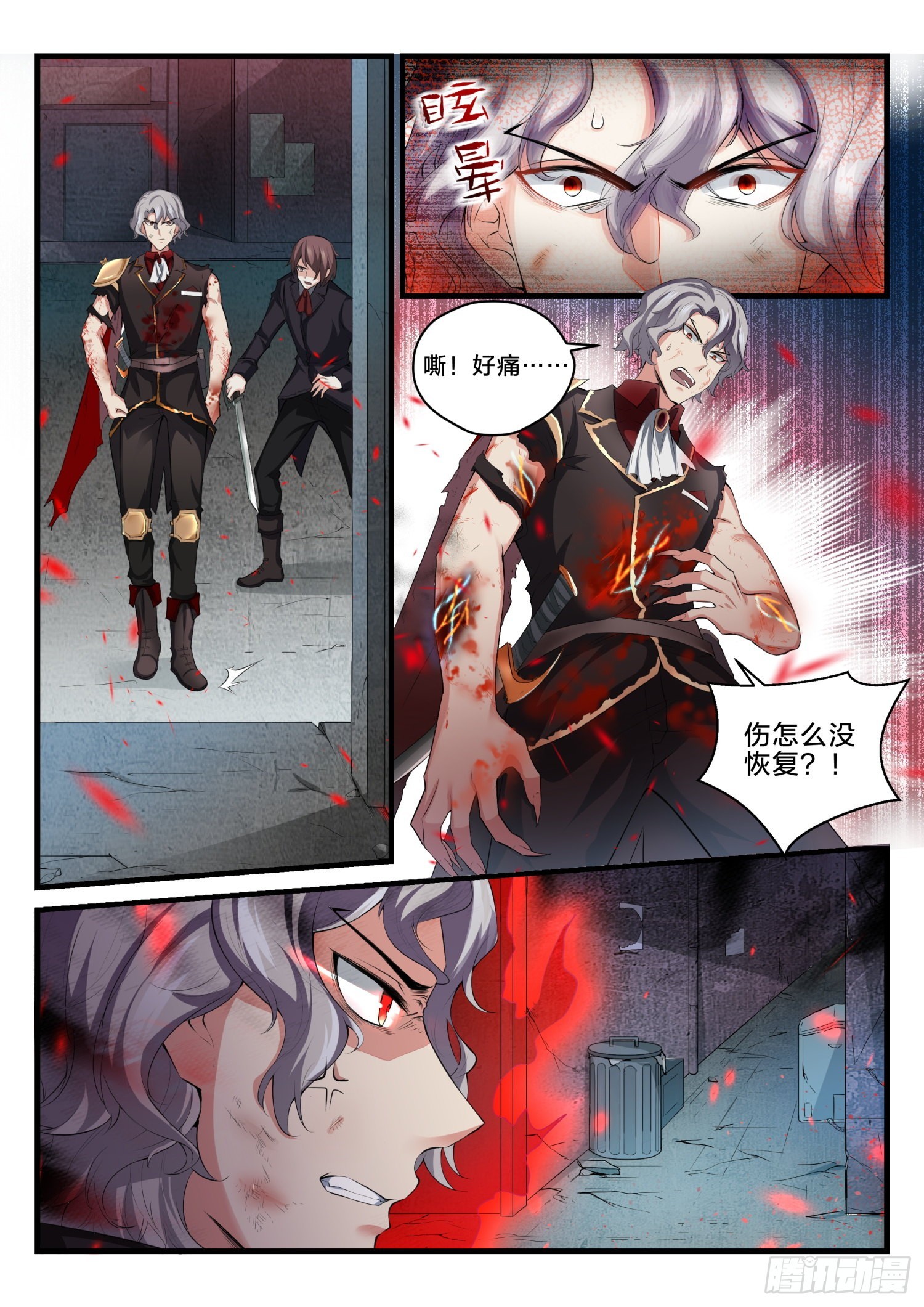 永夜君王 - 75 是小夜嗎？ - 4