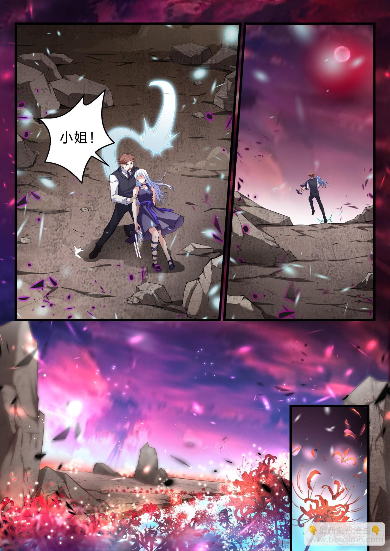 永夜君王 - 77 我們的世界 - 2