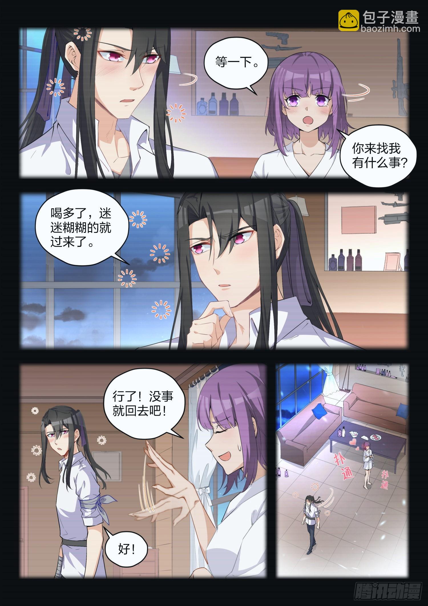 永夜君王 - 79 劫持 - 3