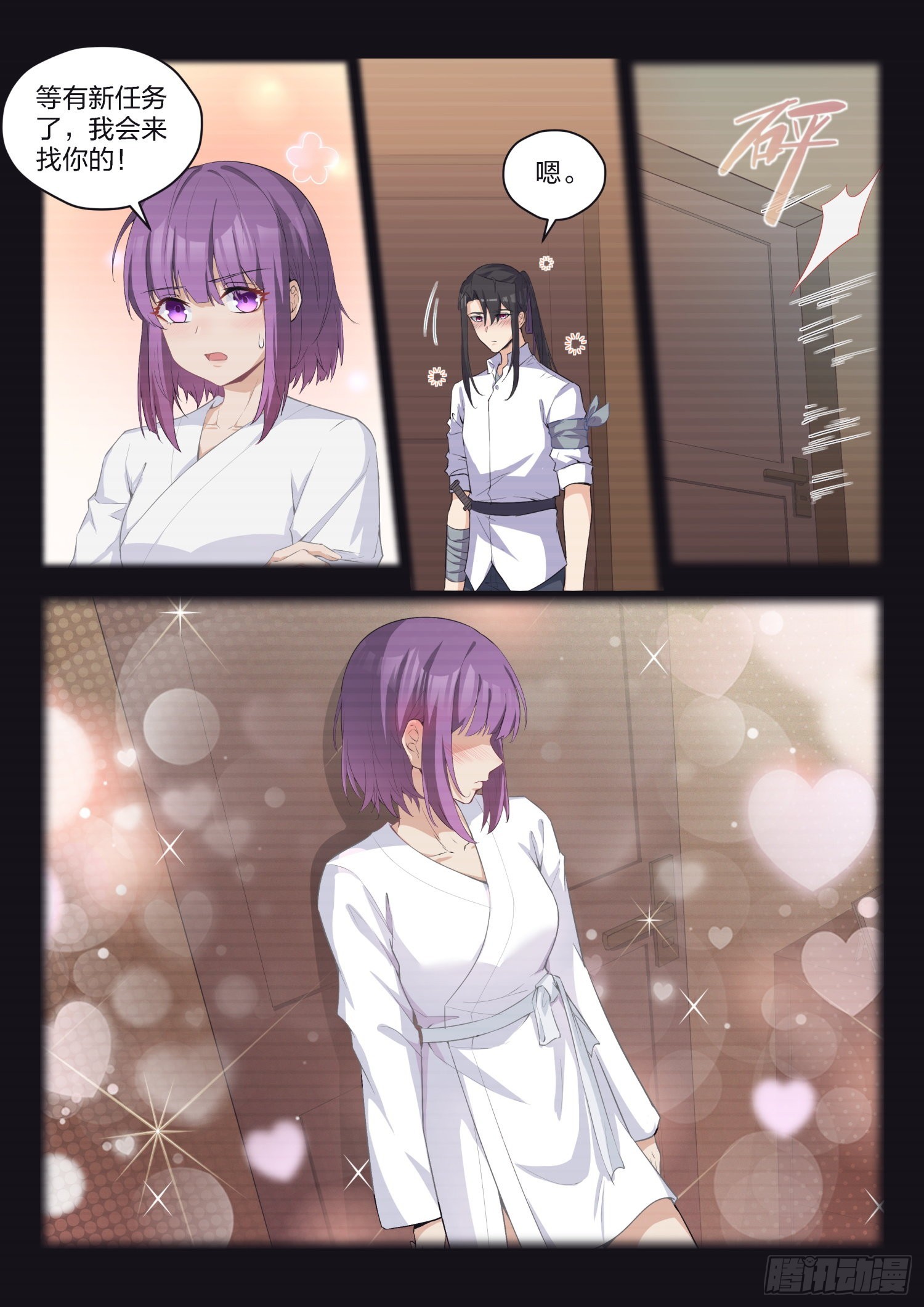 永夜君王 - 79 劫持 - 1