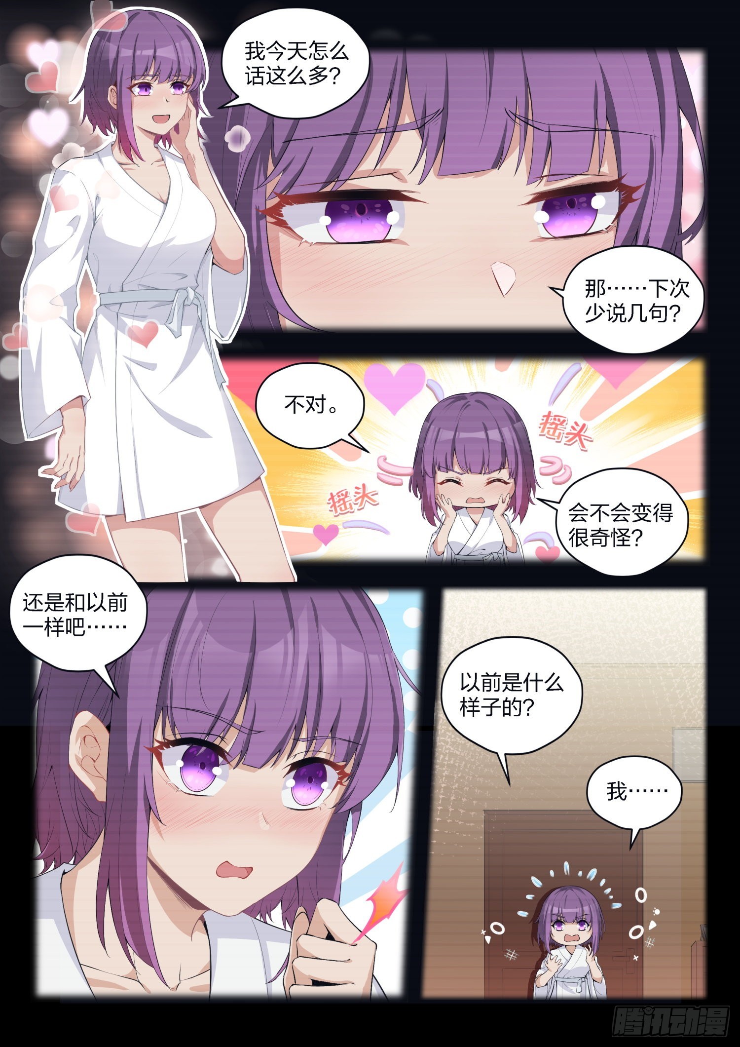 永夜君王 - 79 劫持 - 2