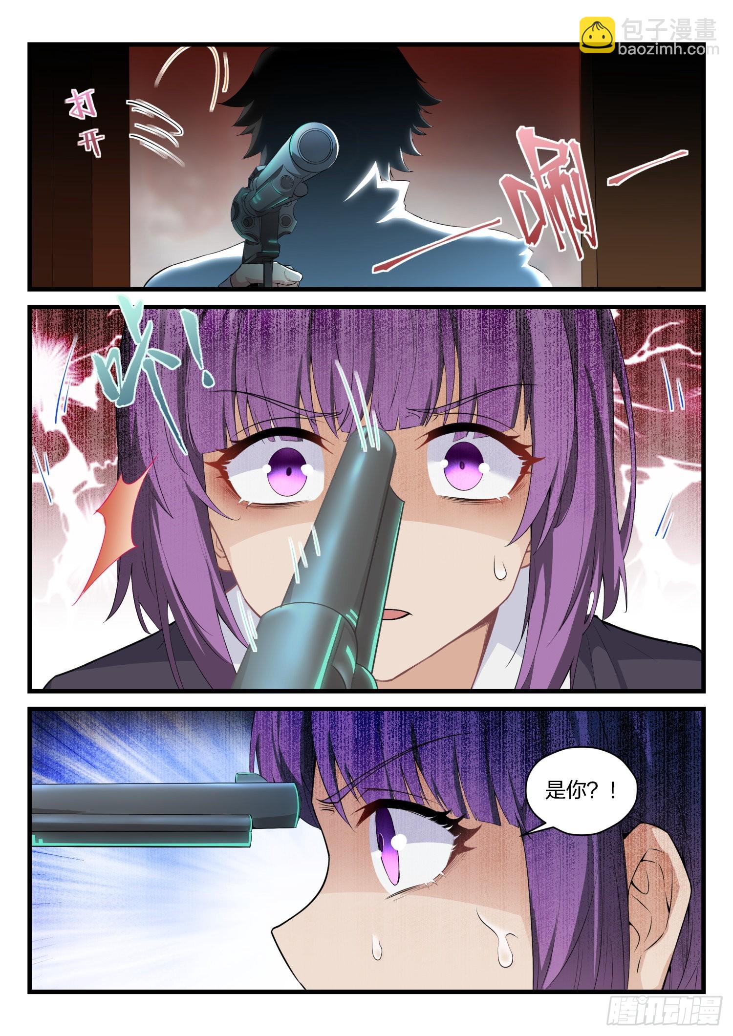 永夜君王 - 79 劫持 - 4