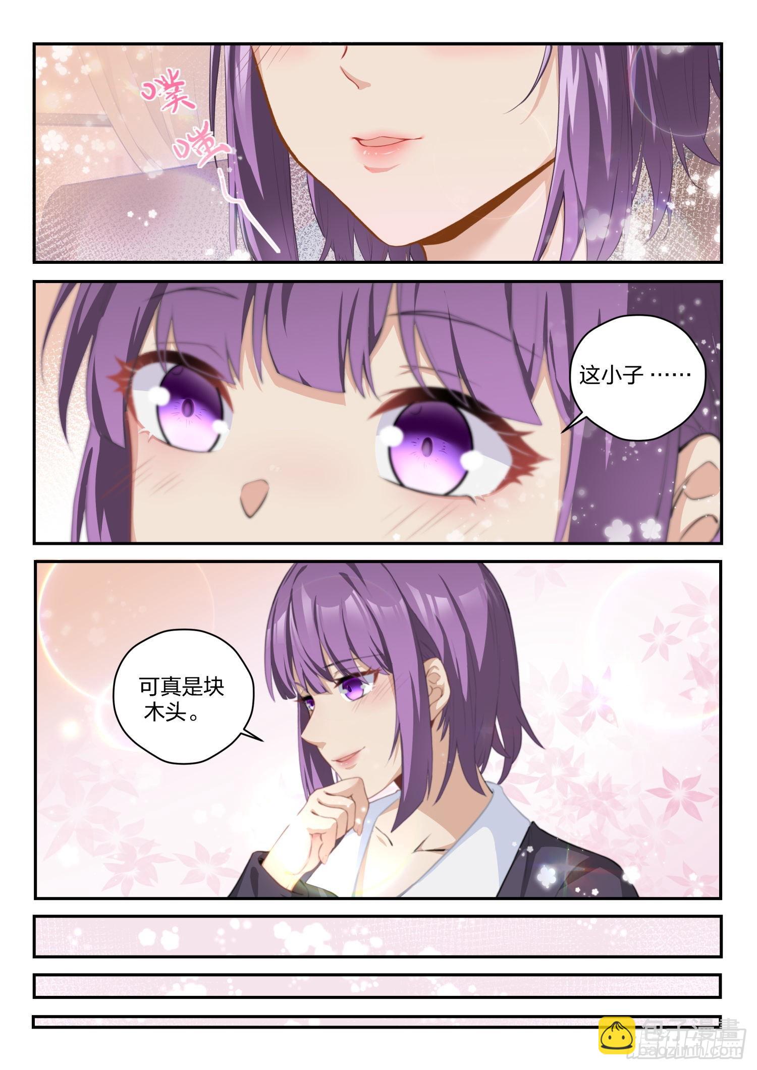 永夜君王 - 79 劫持 - 2