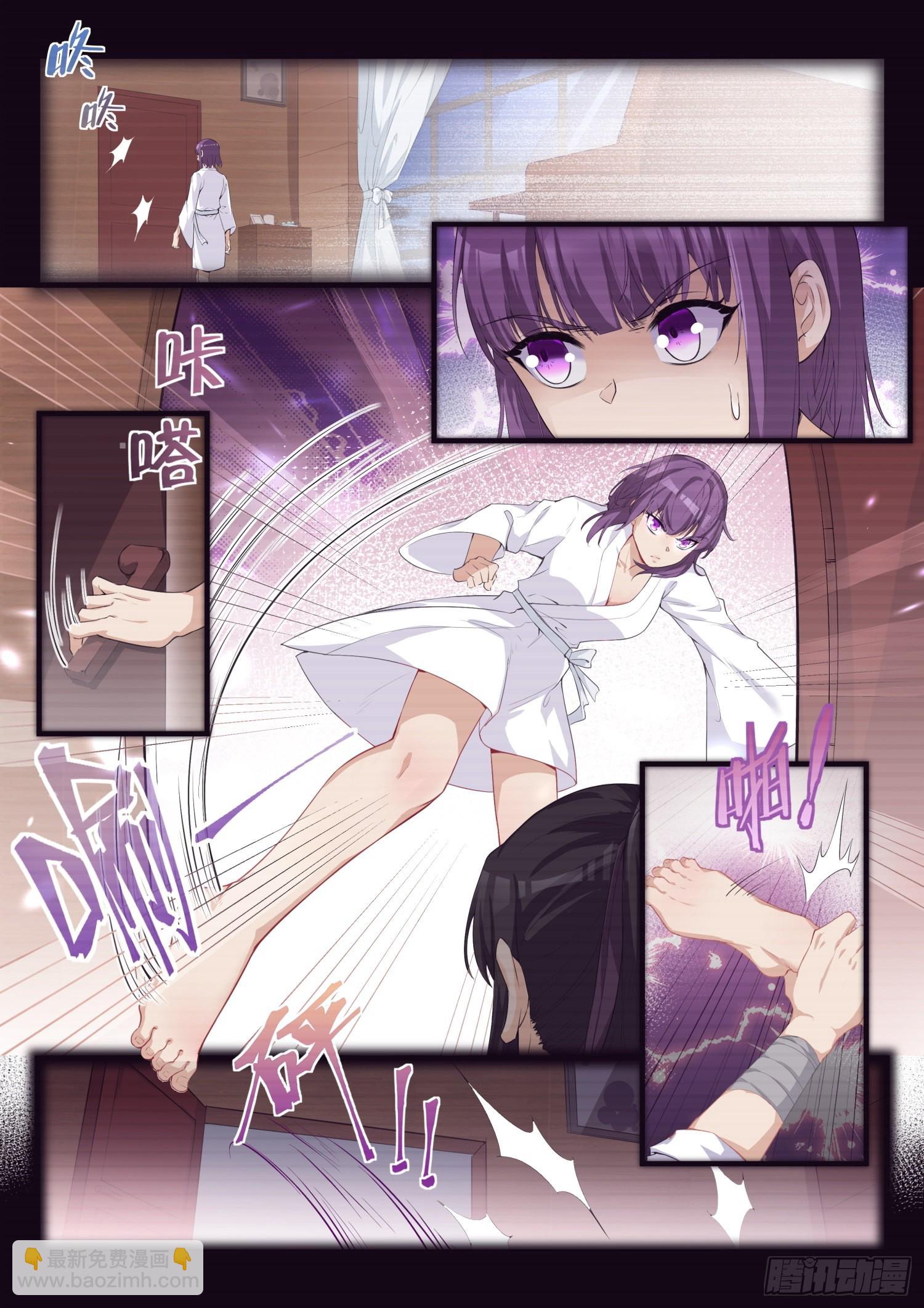 永夜君王 - 79 劫持 - 4