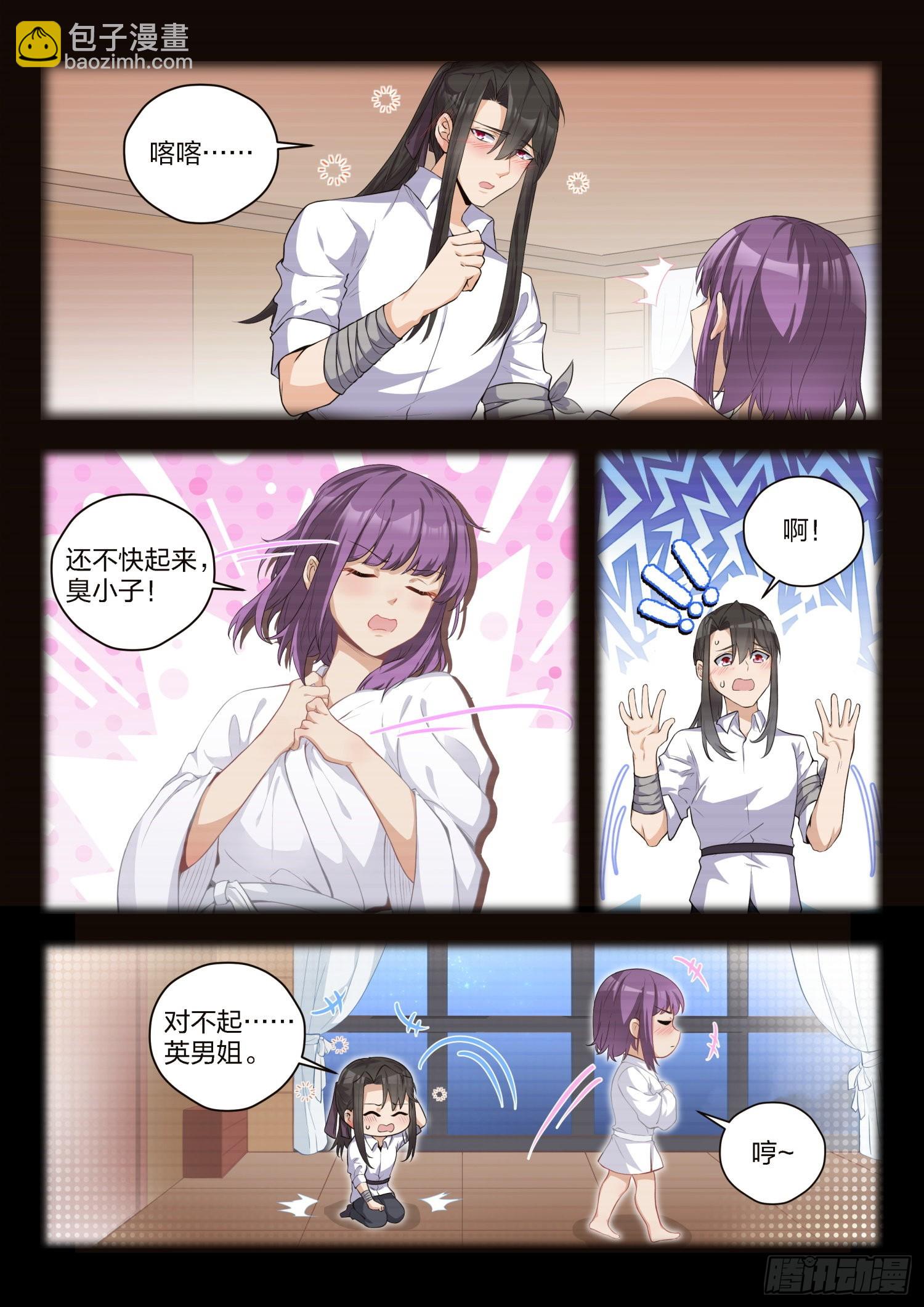 永夜君王 - 79 劫持 - 3