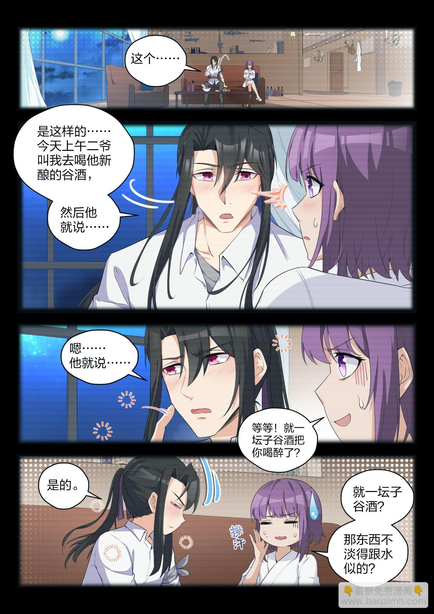 永夜君王 - 79 劫持 - 1