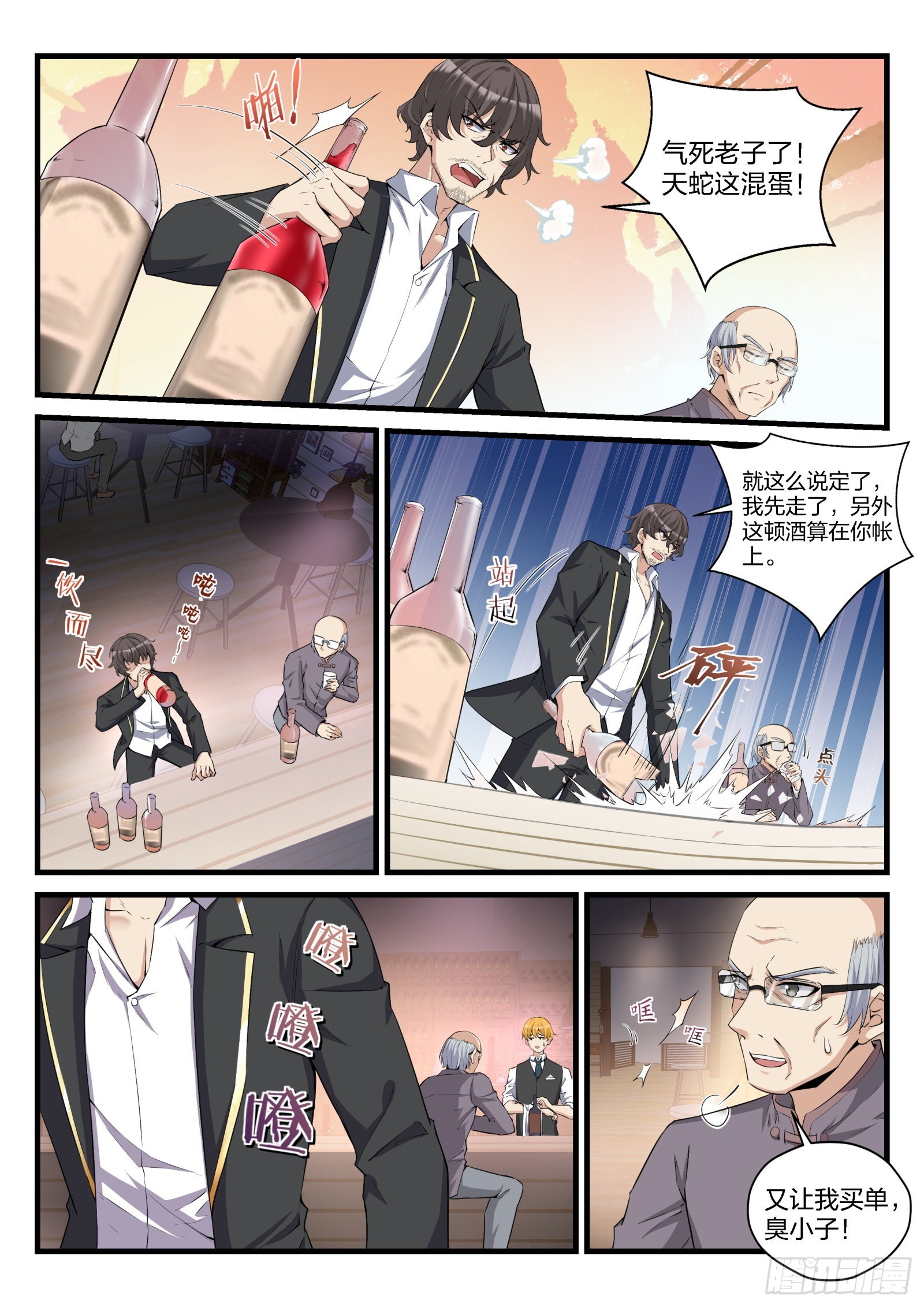 永夜君王 - 81 威脅與劫持 - 2