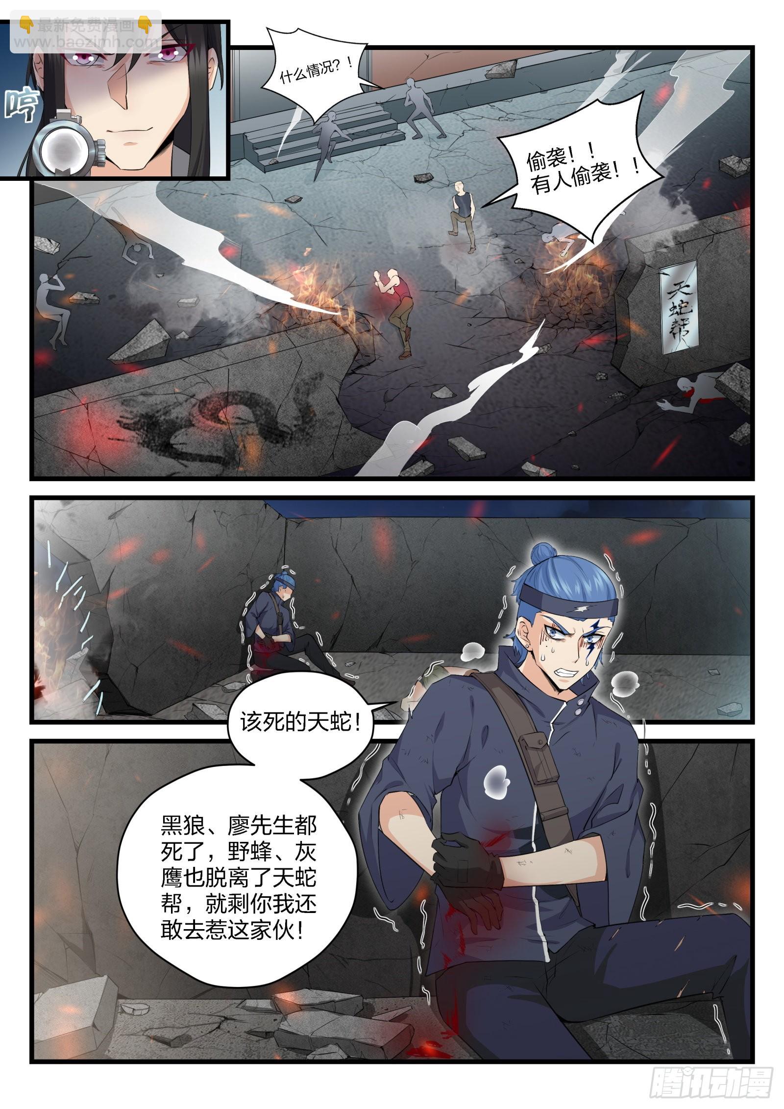 永夜君王 - 81 威脅與劫持 - 1