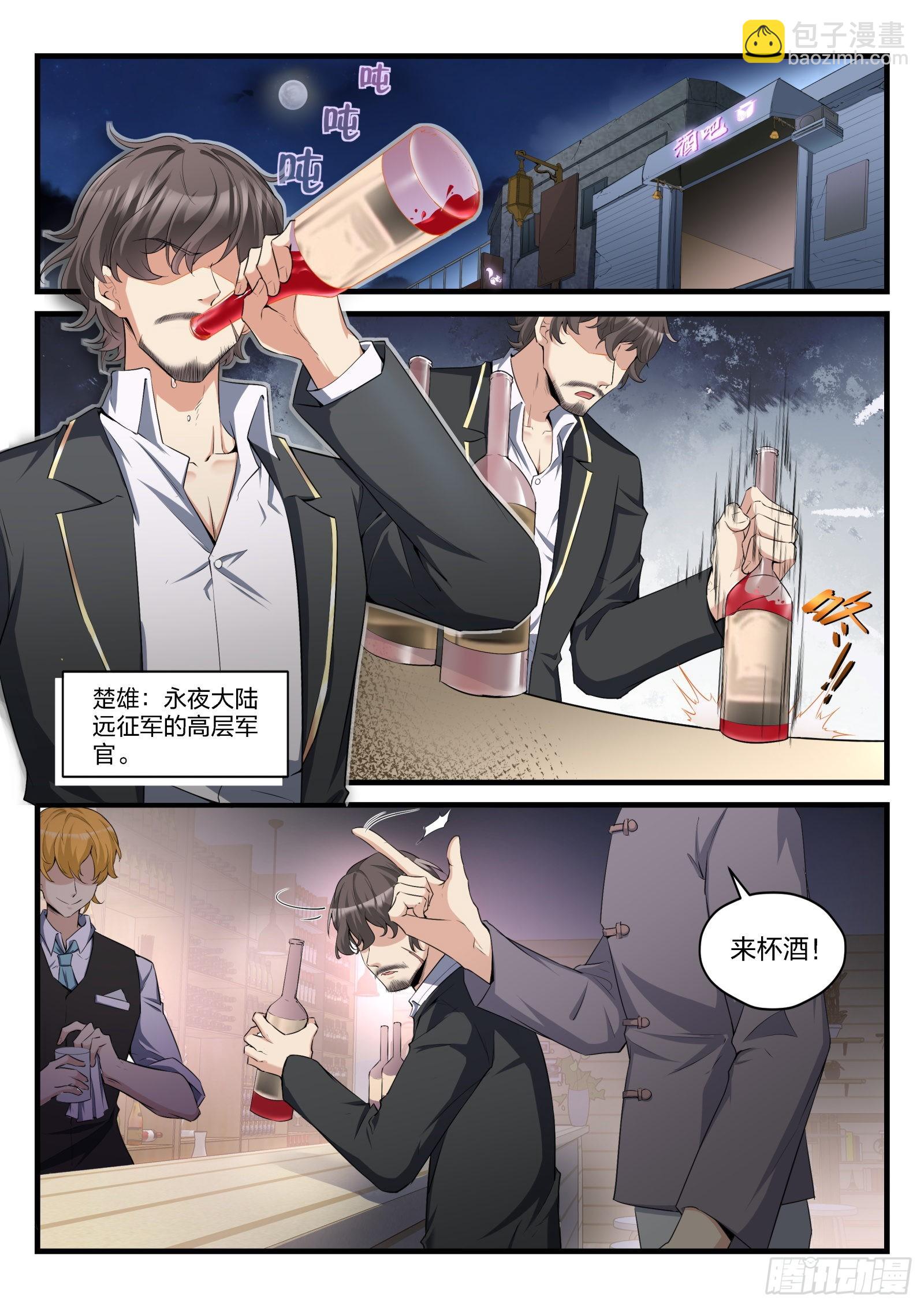 永夜君王 - 81 威脅與劫持 - 2